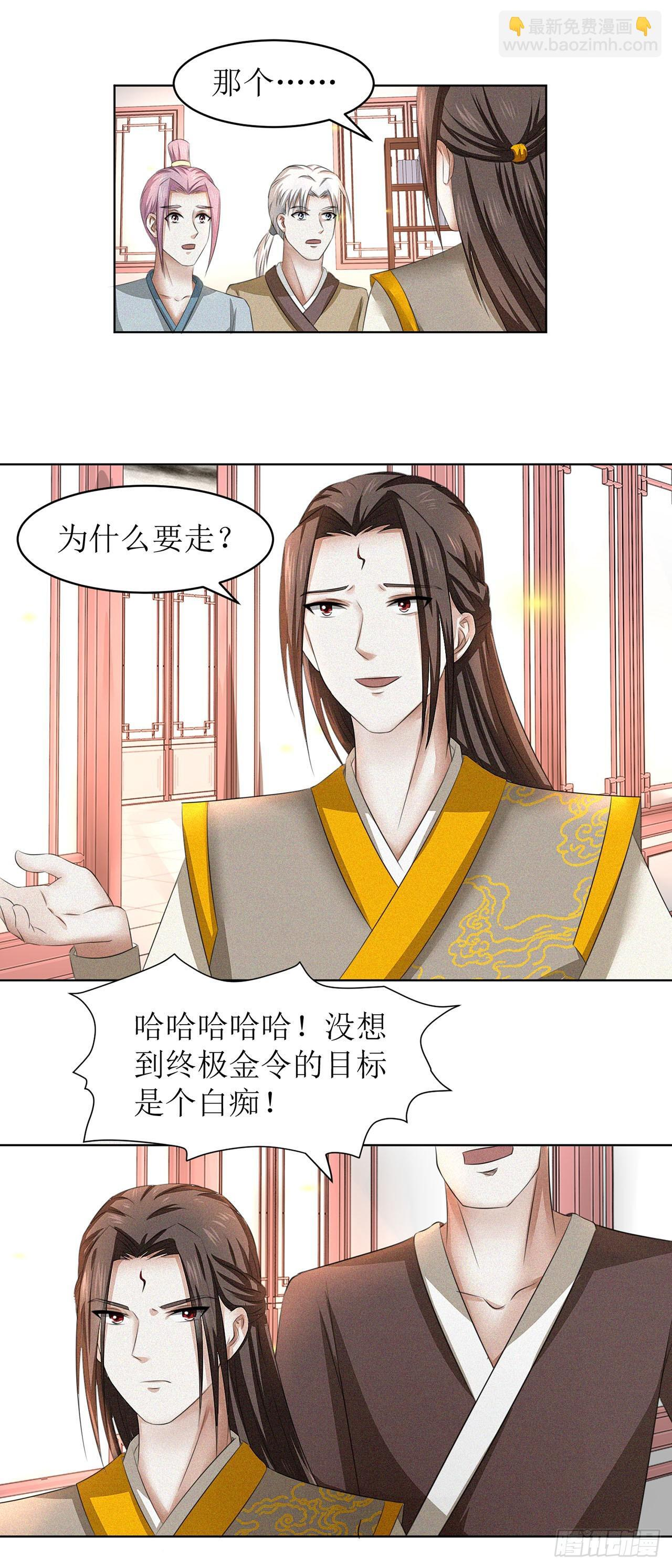 第37话 第8页