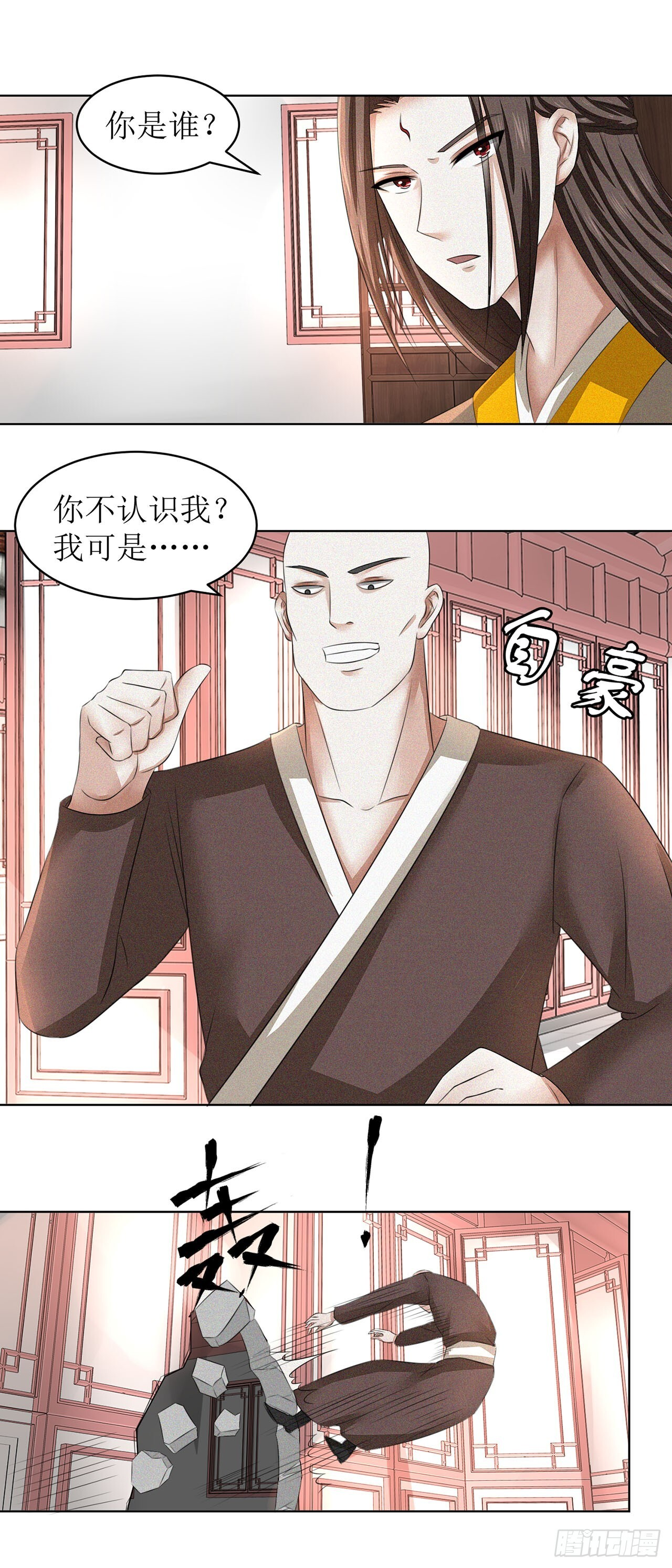 第37话 第9页
