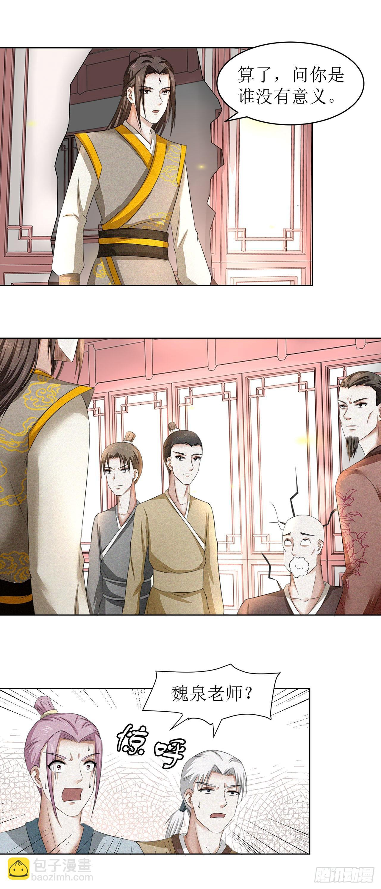 第37话 第10页
