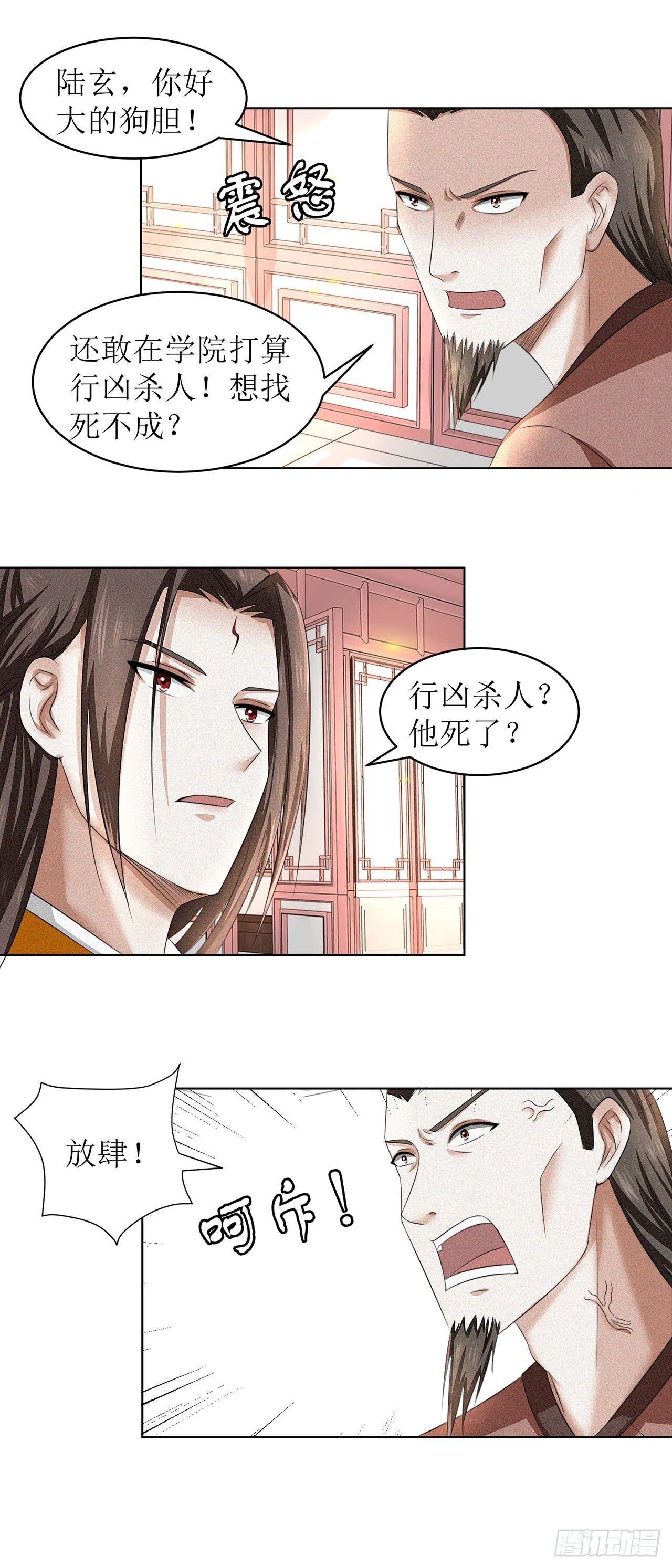 第37话 第11页