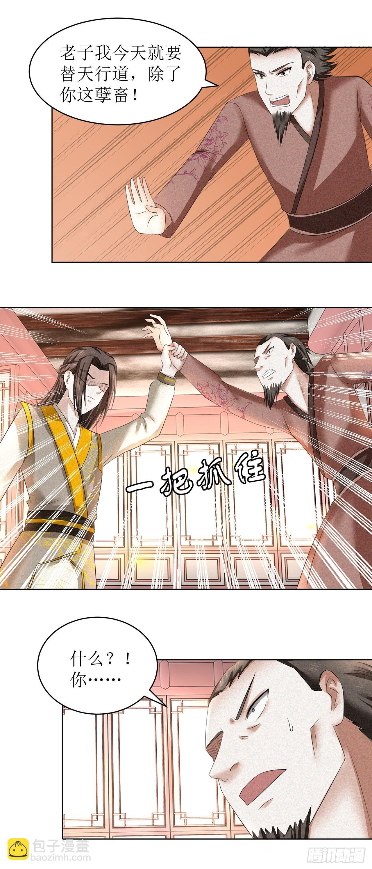第37话 第12页