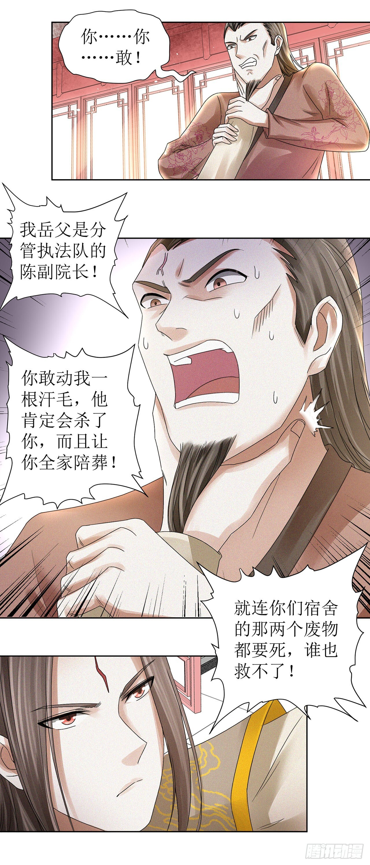 第37话 第15页