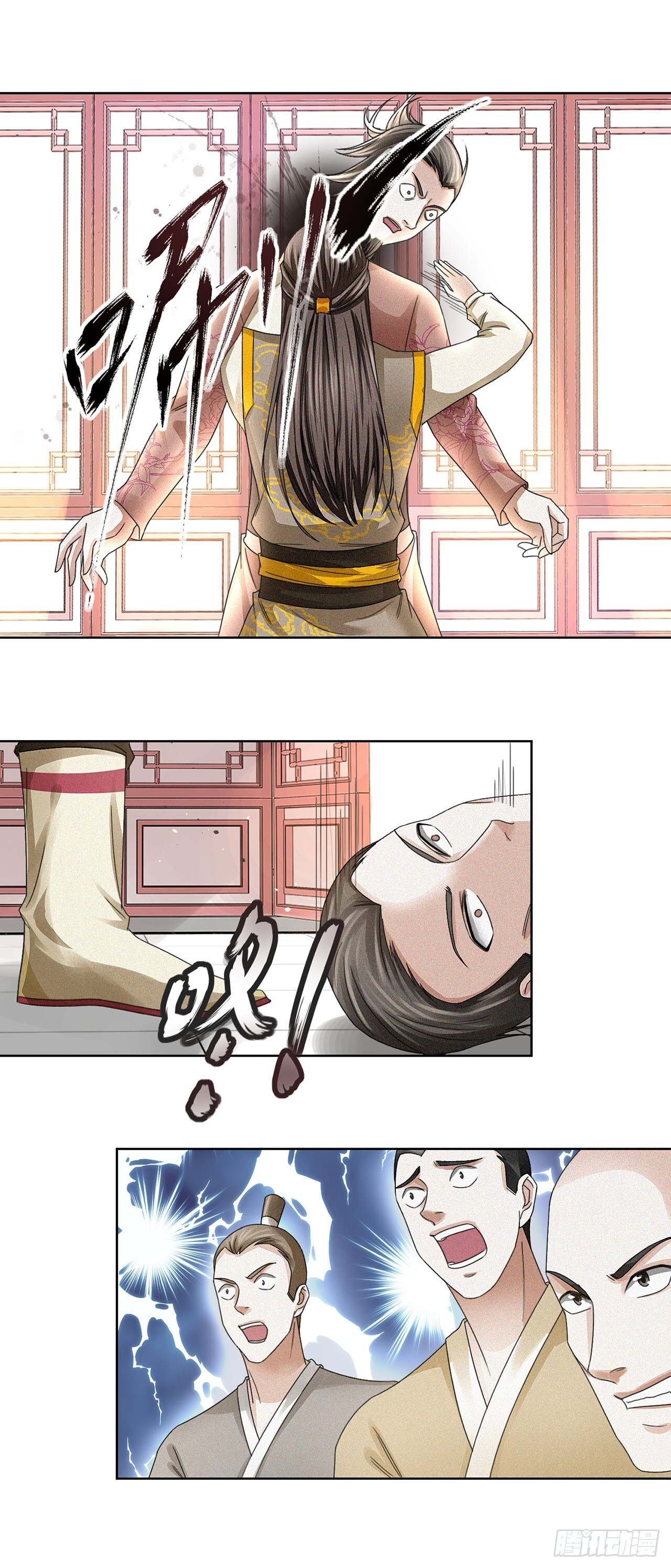 第37话 第16页