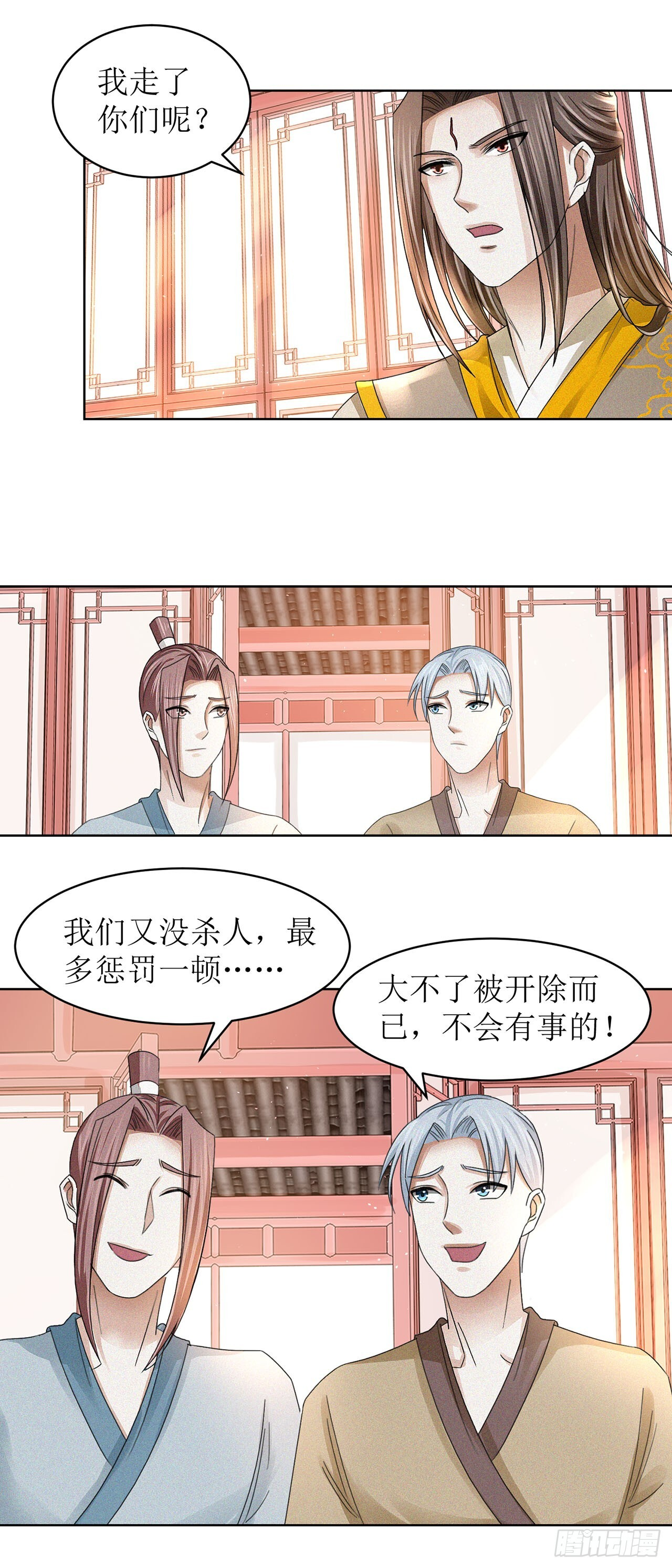 第37话 第21页
