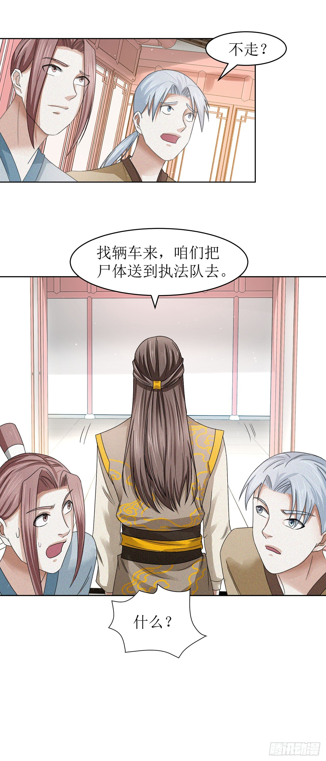 第37话 第23页