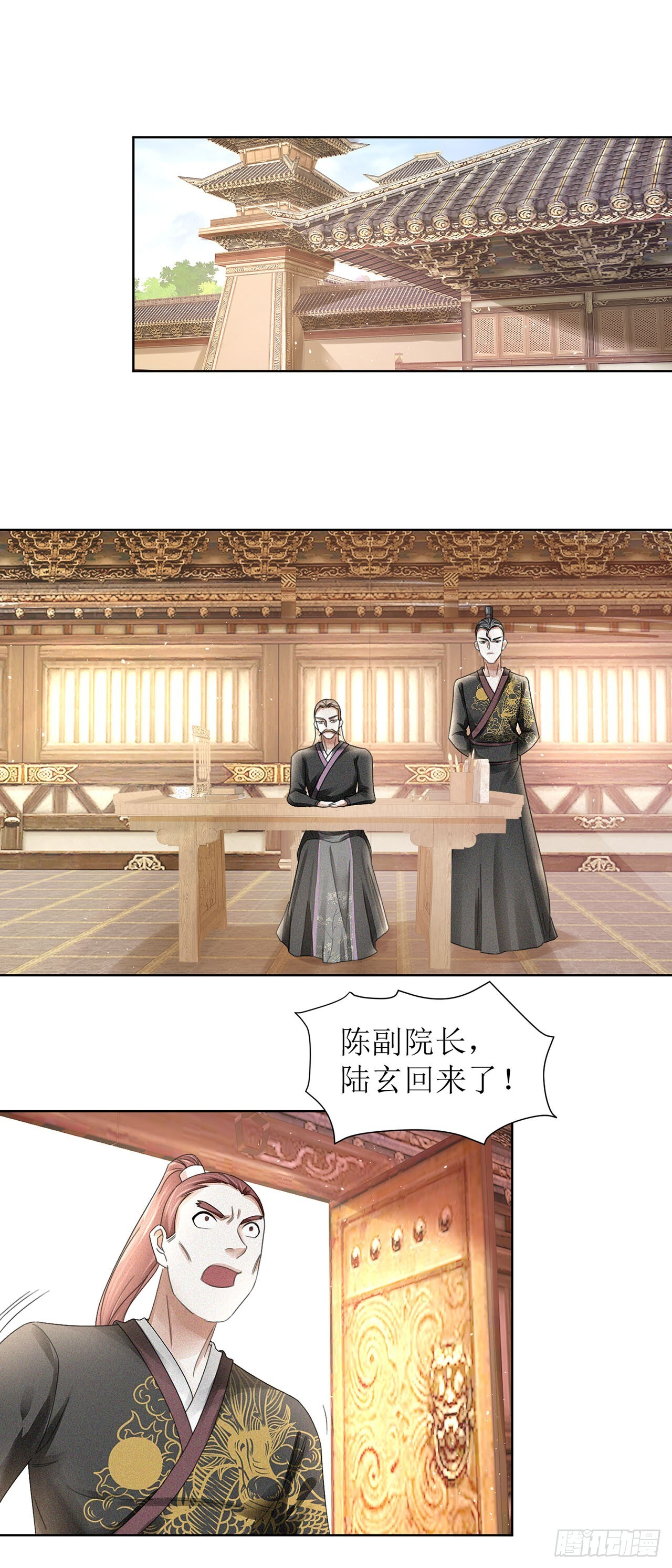 第37话 第24页