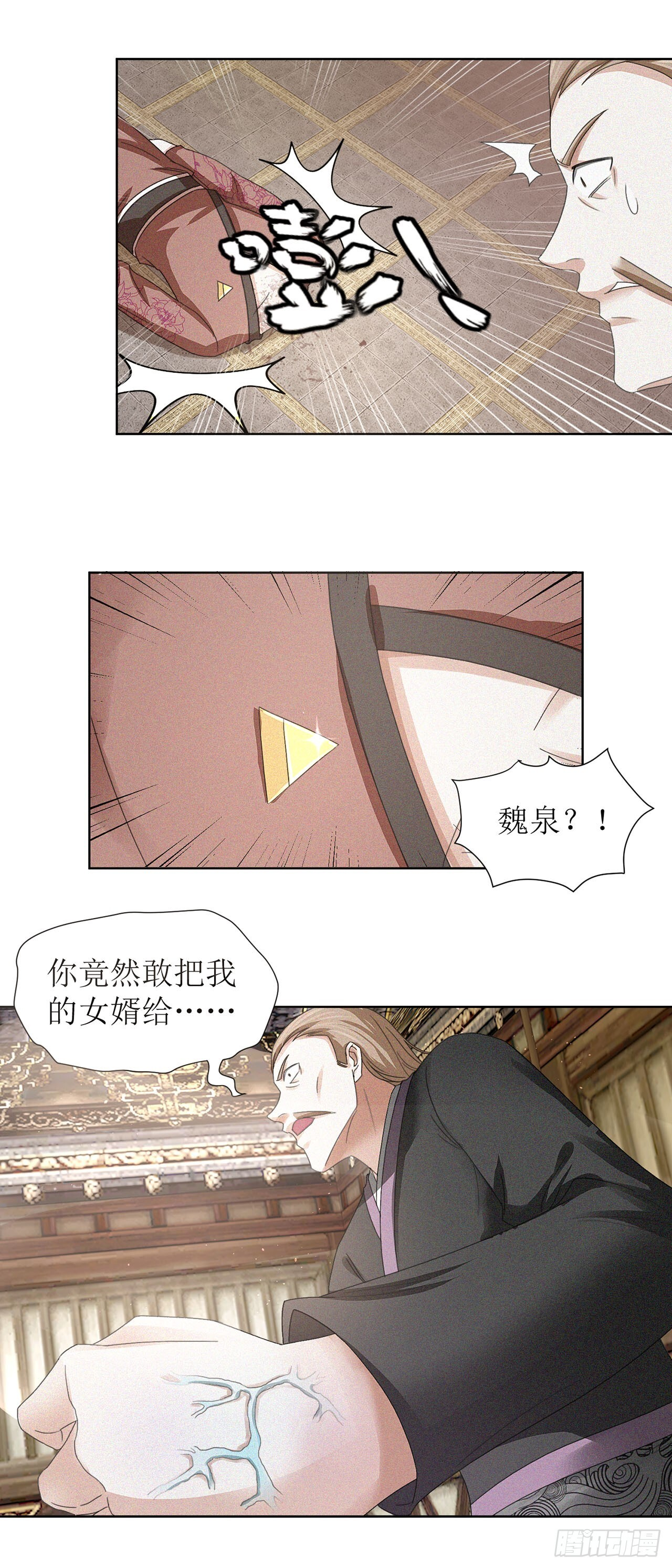 第37话 第26页
