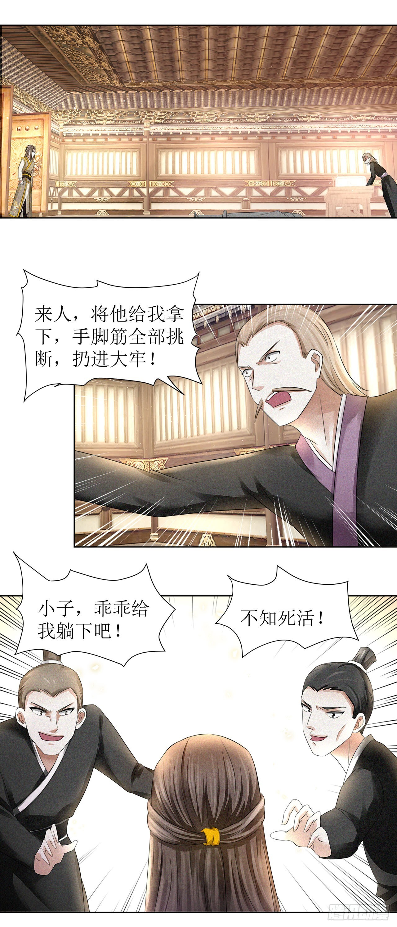 第38话 第1页