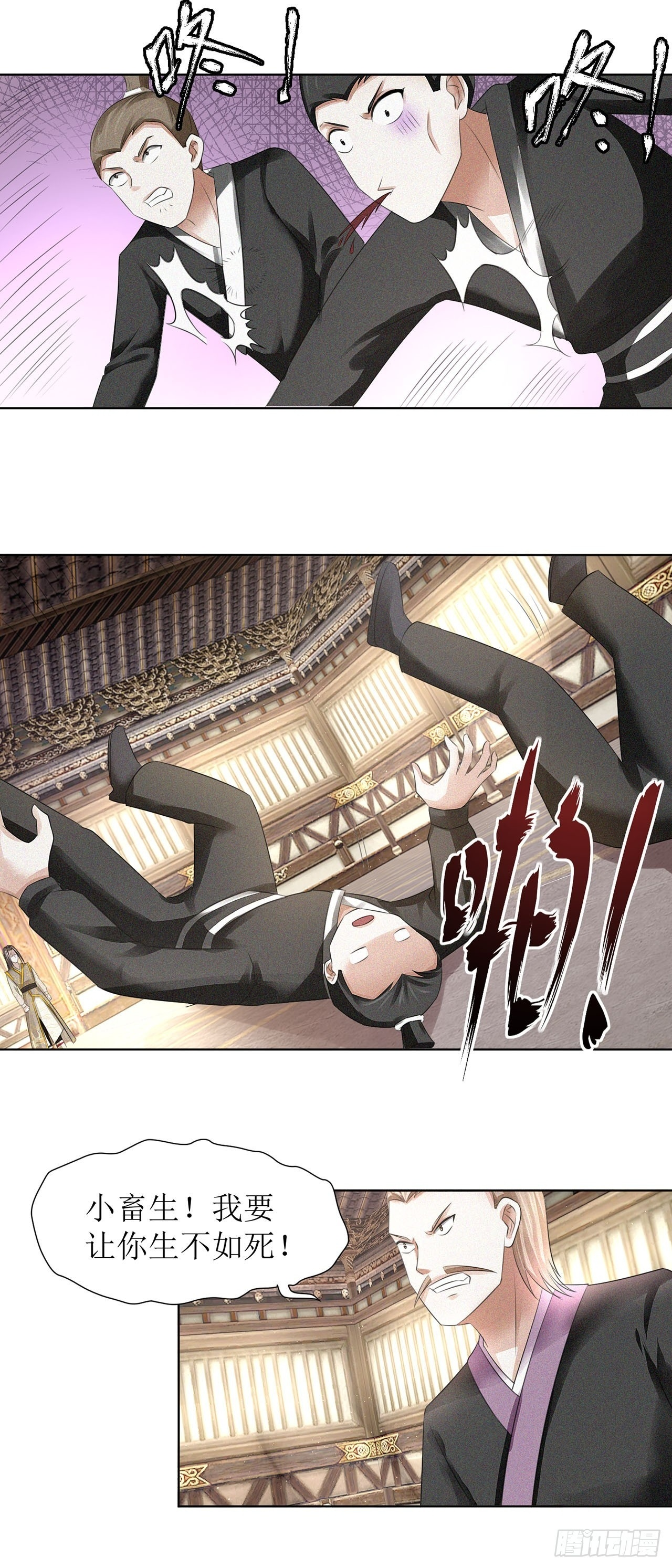 第38话 第2页