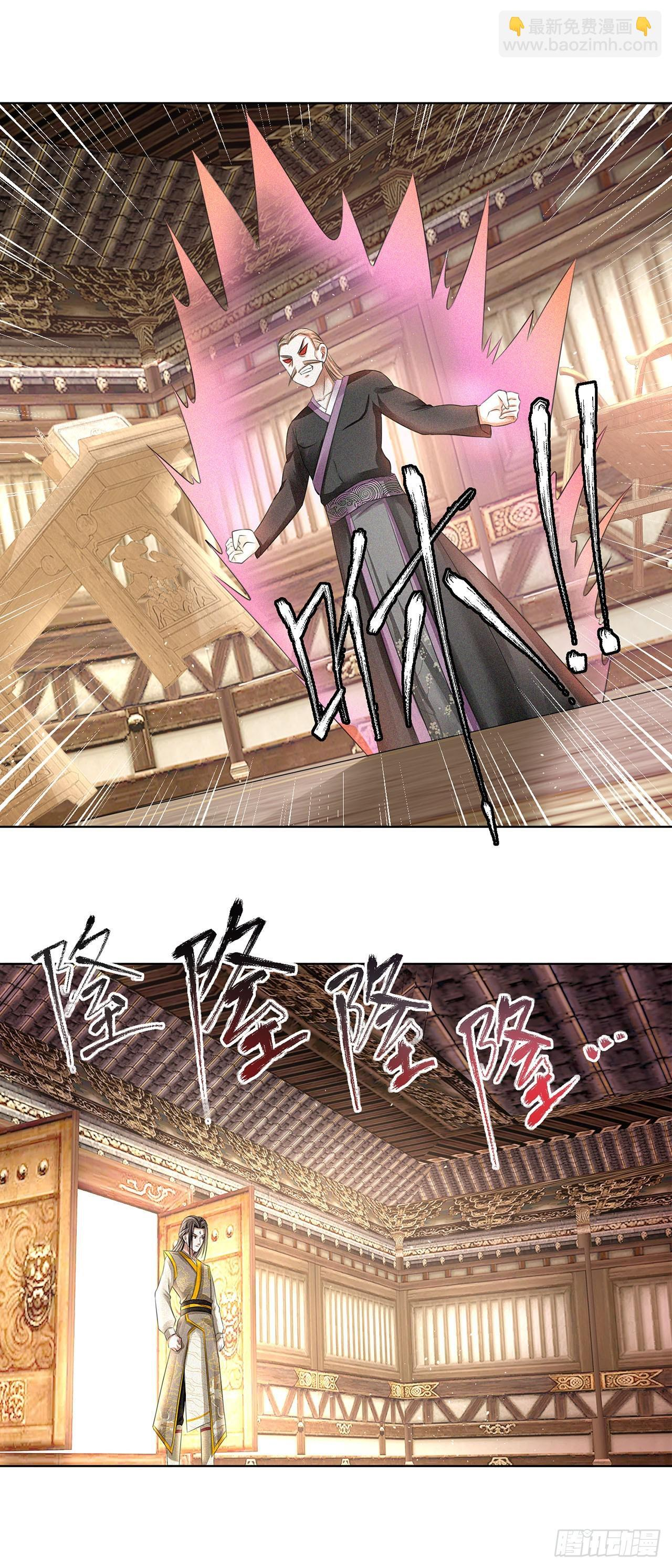 第38话 第3页