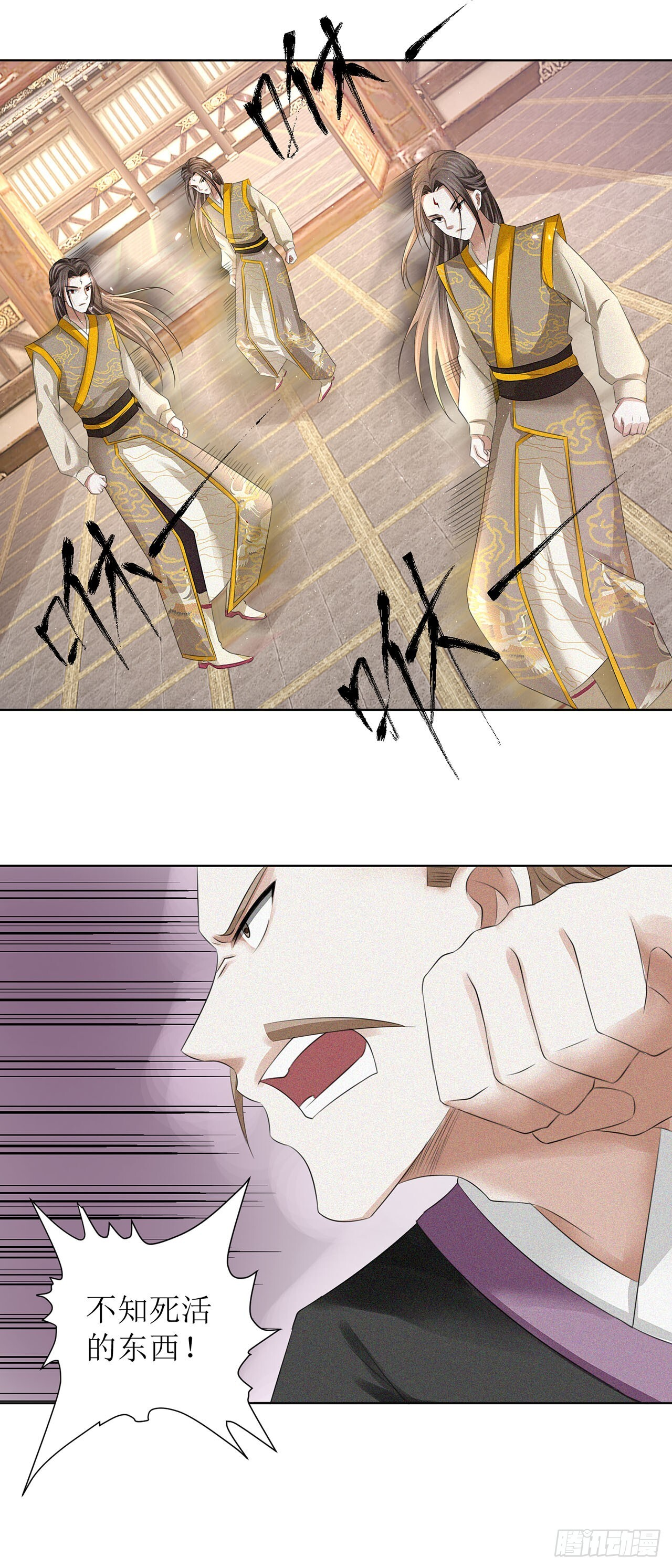 第38话 第4页
