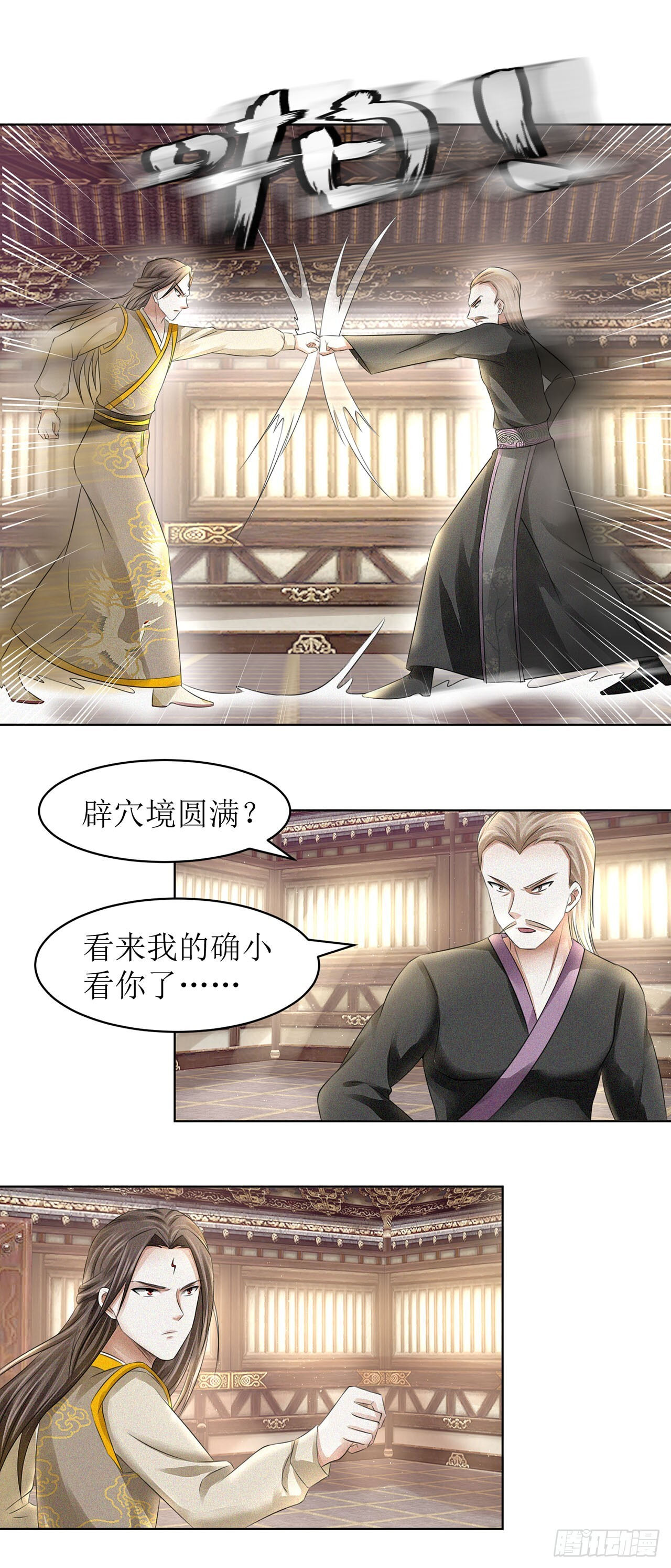 第38话 第5页