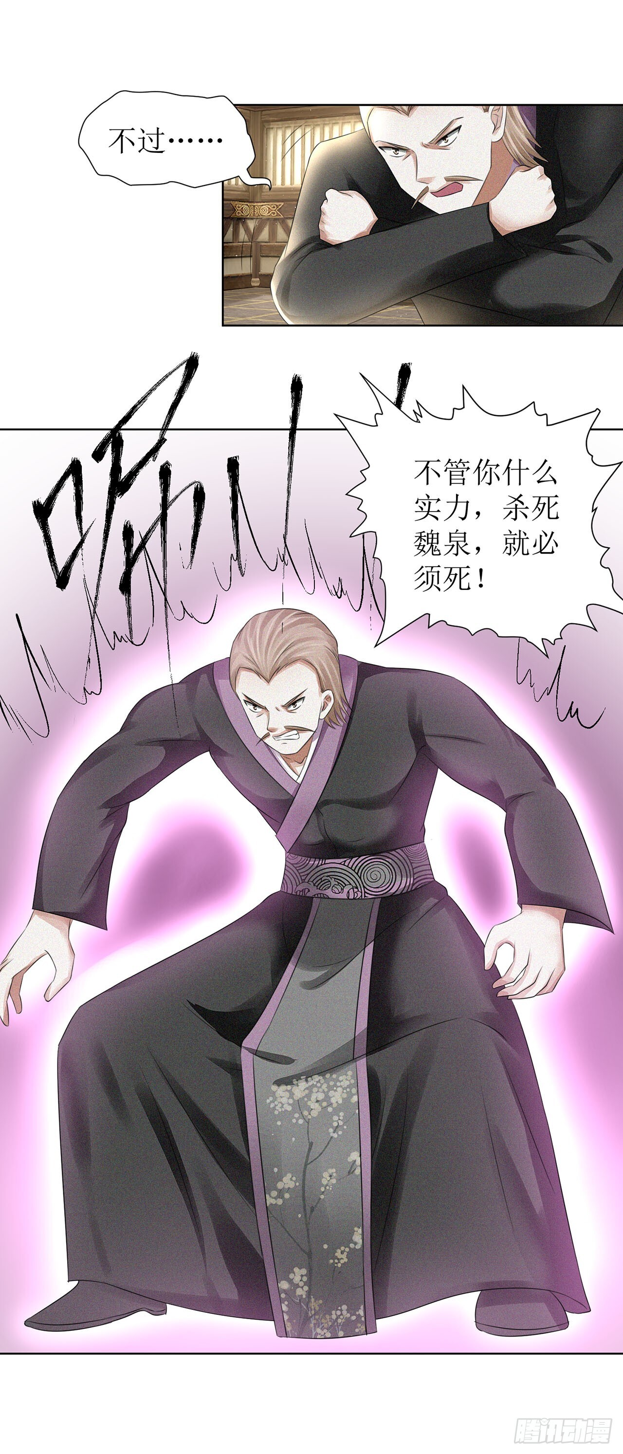 第38话 第6页
