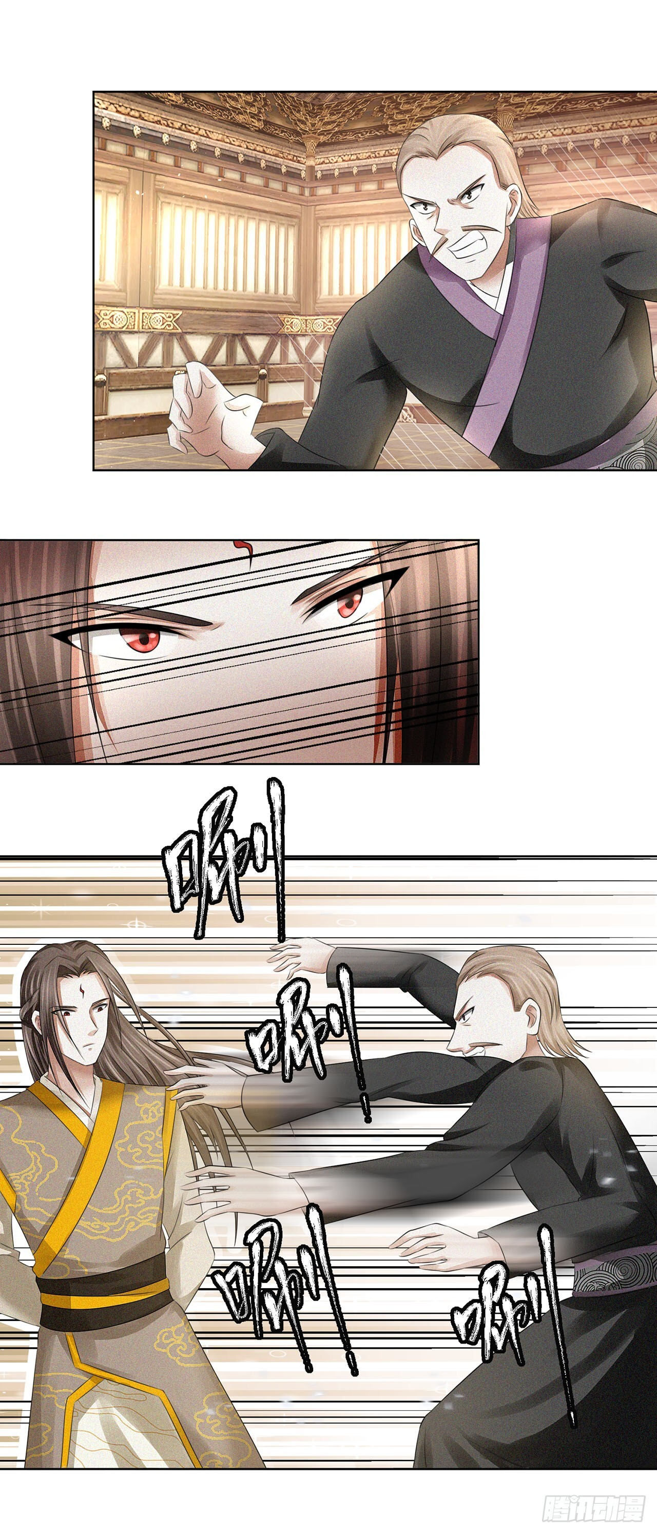 第38话 第7页