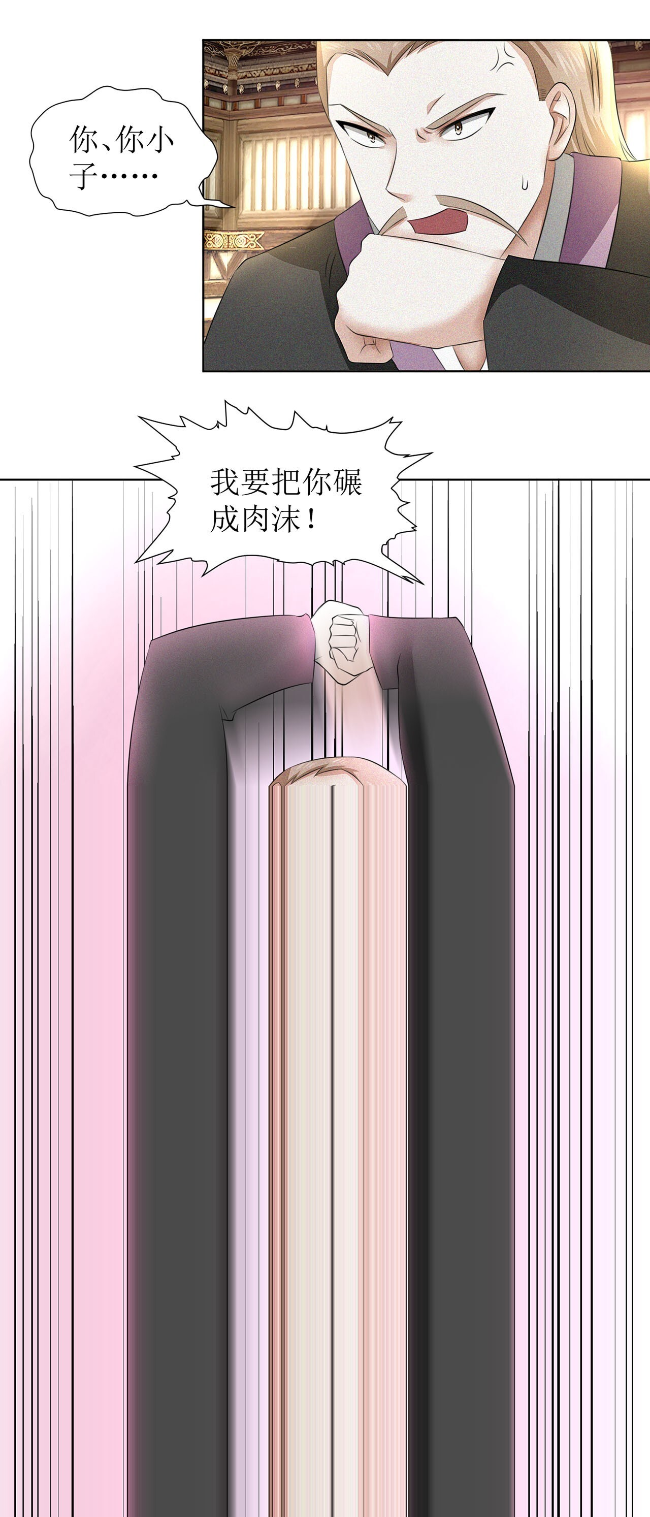 第38话 第9页