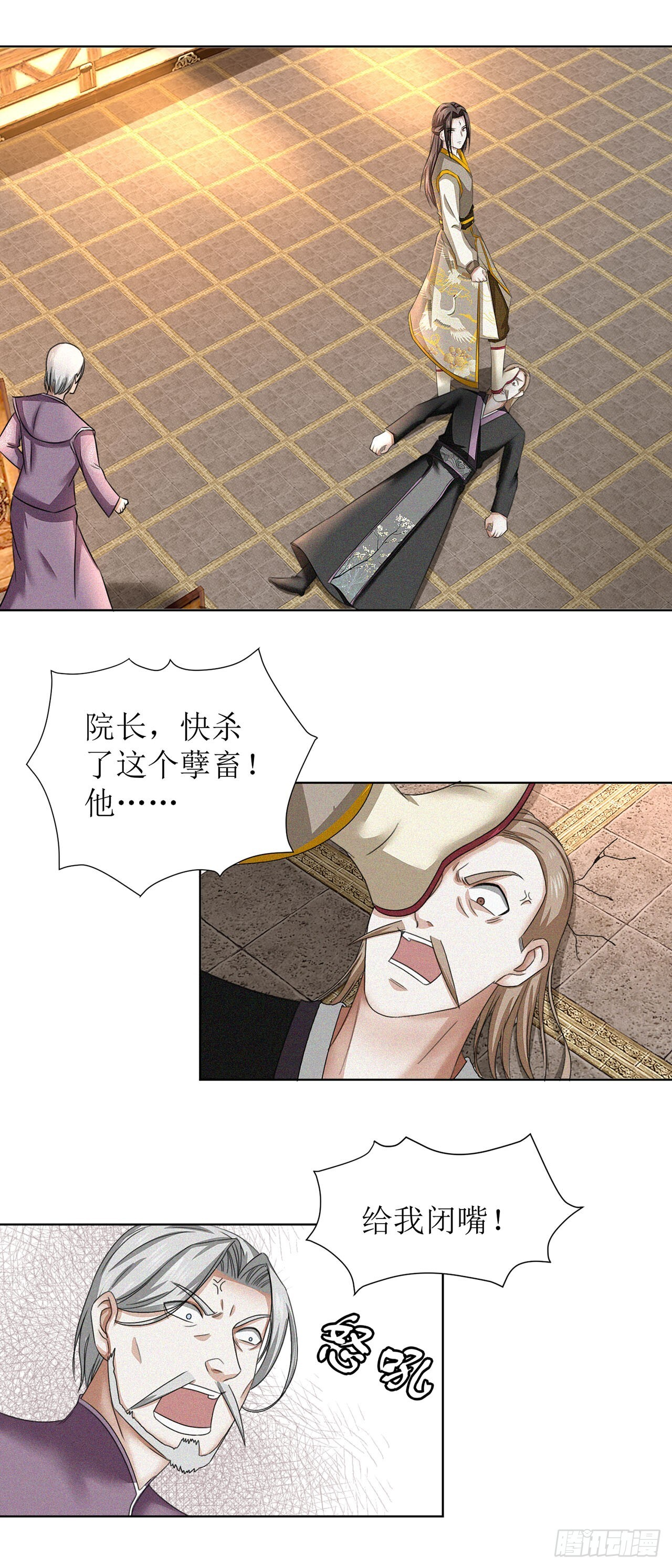 第38话 第16页