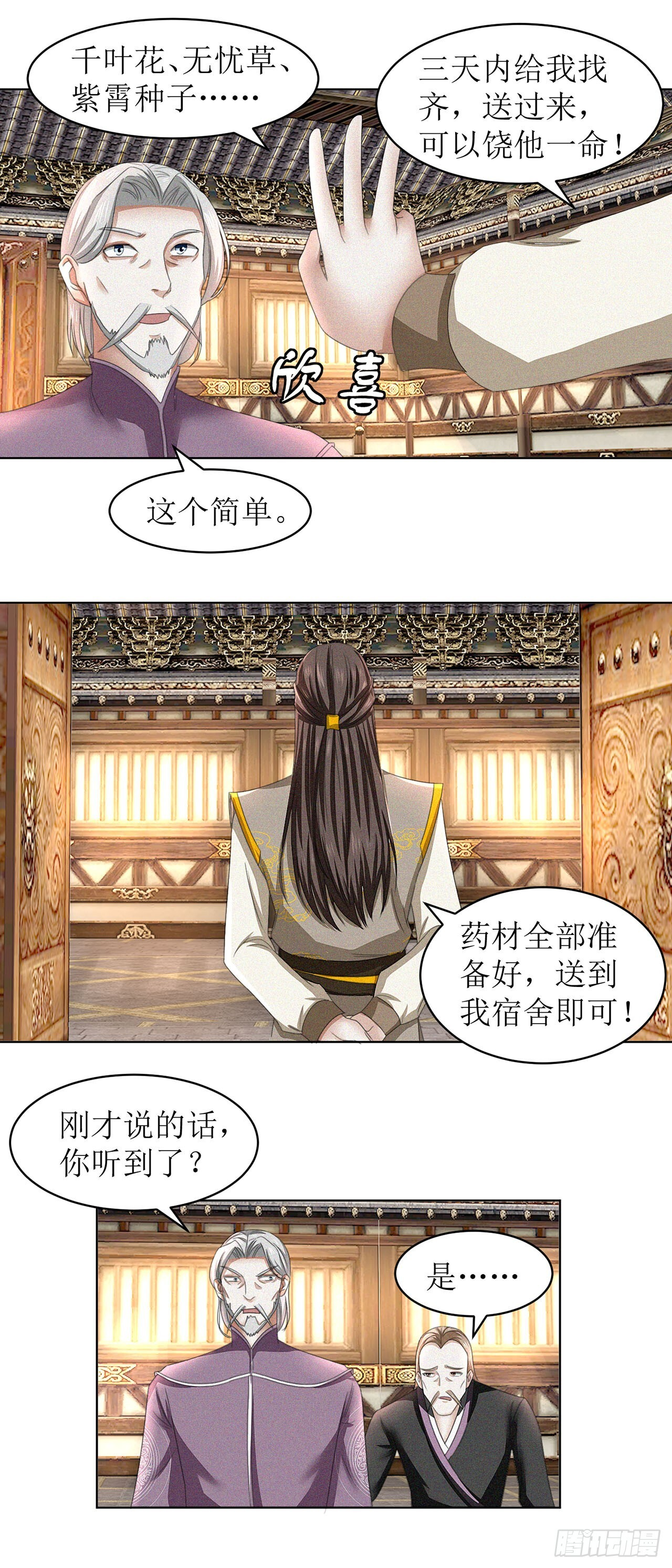 第38话 第20页