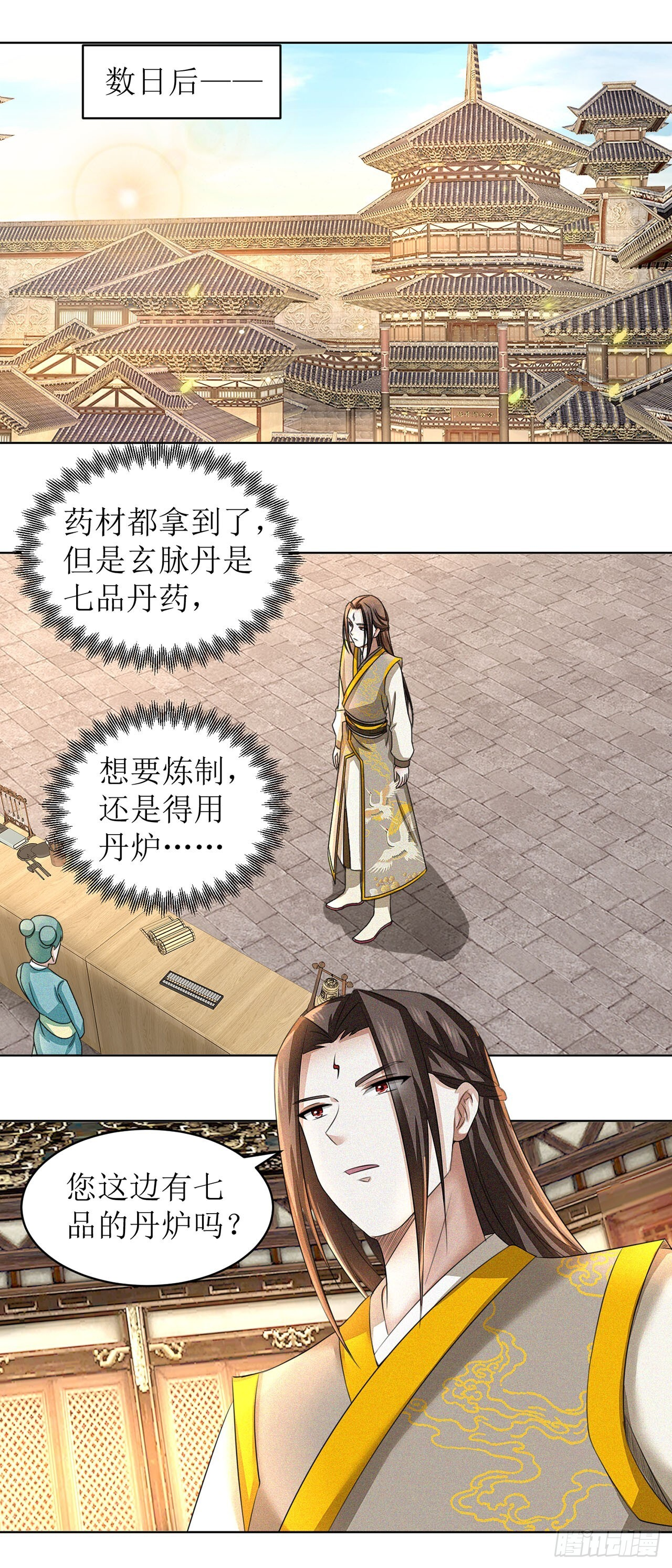 第38话 第21页