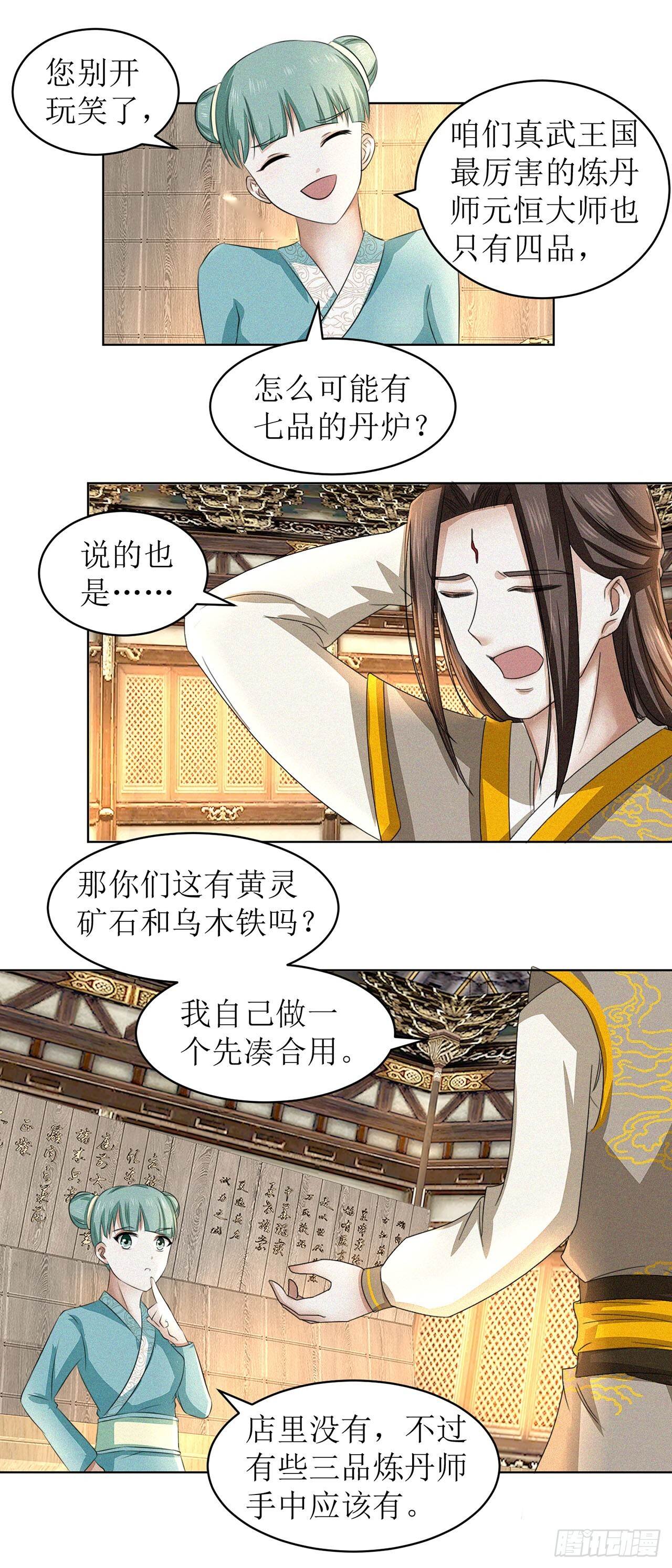 第38话 第22页