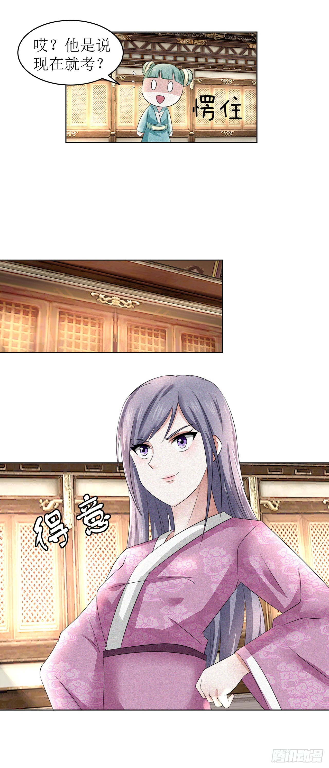 第38话 第24页