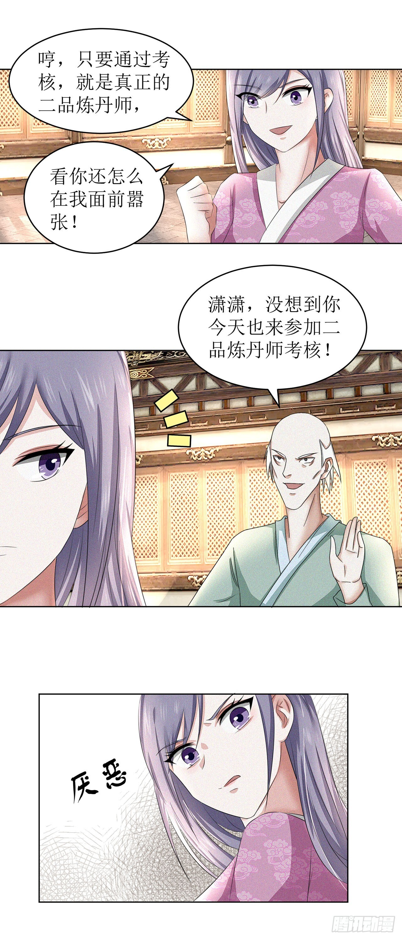 第38话 第25页