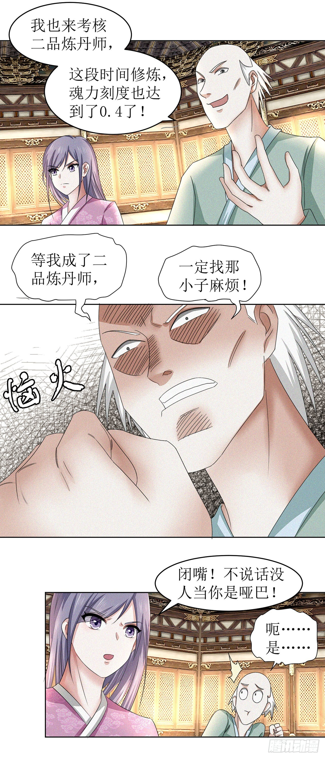 第38话 第26页