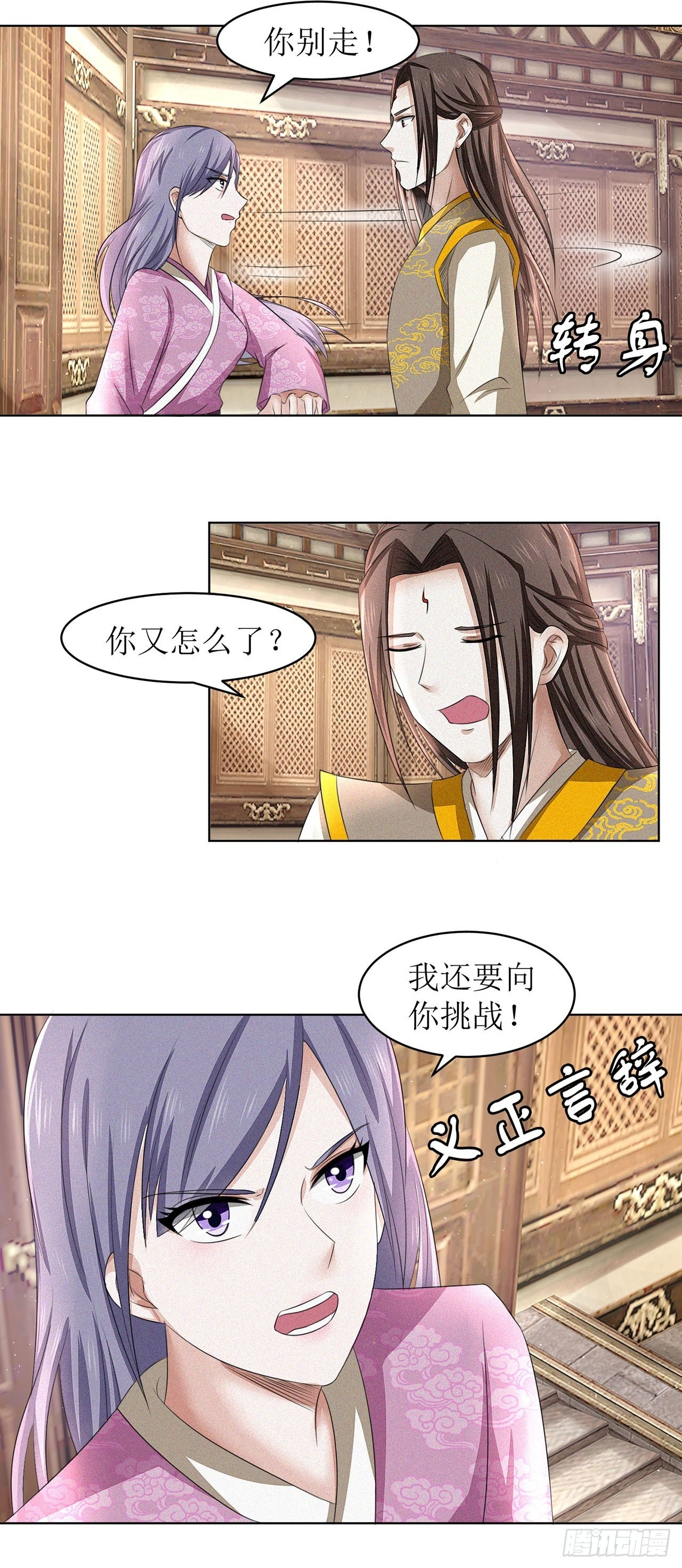 第39话 第2页