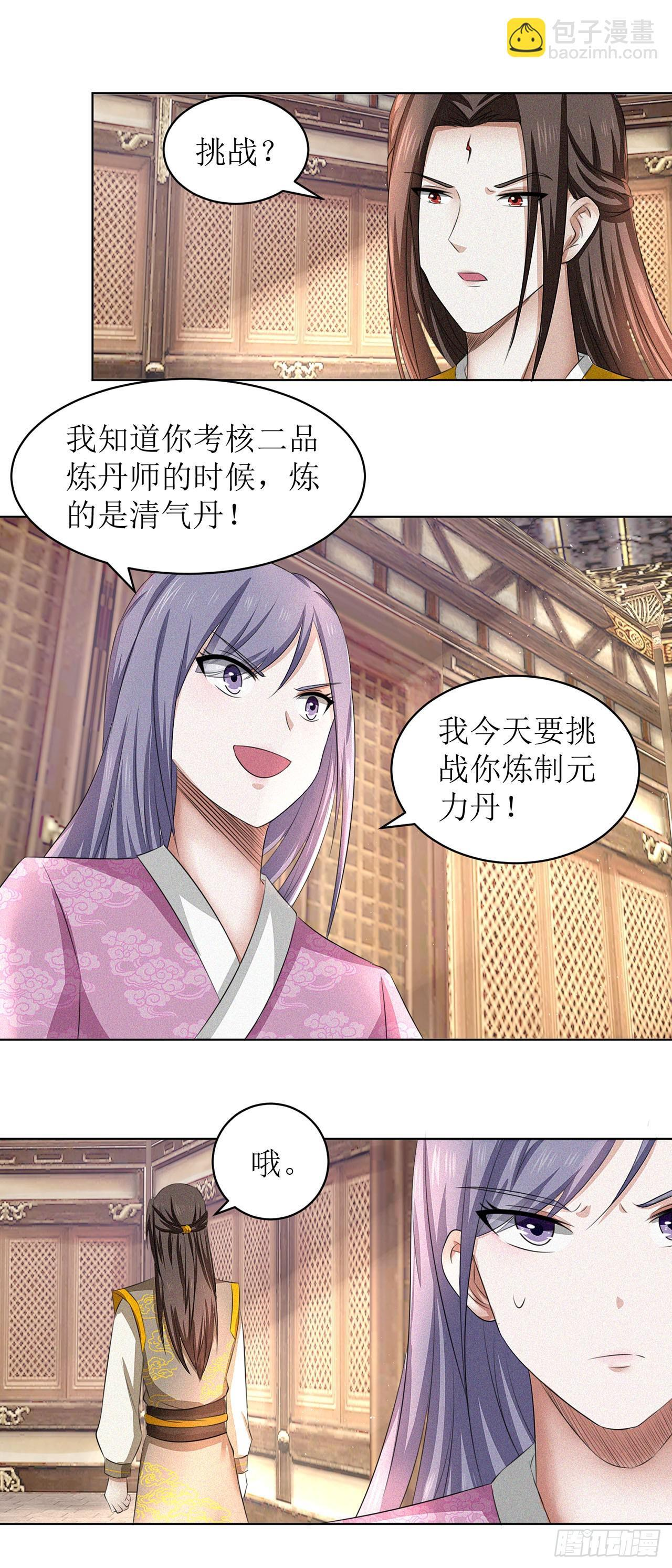 第39话 第3页