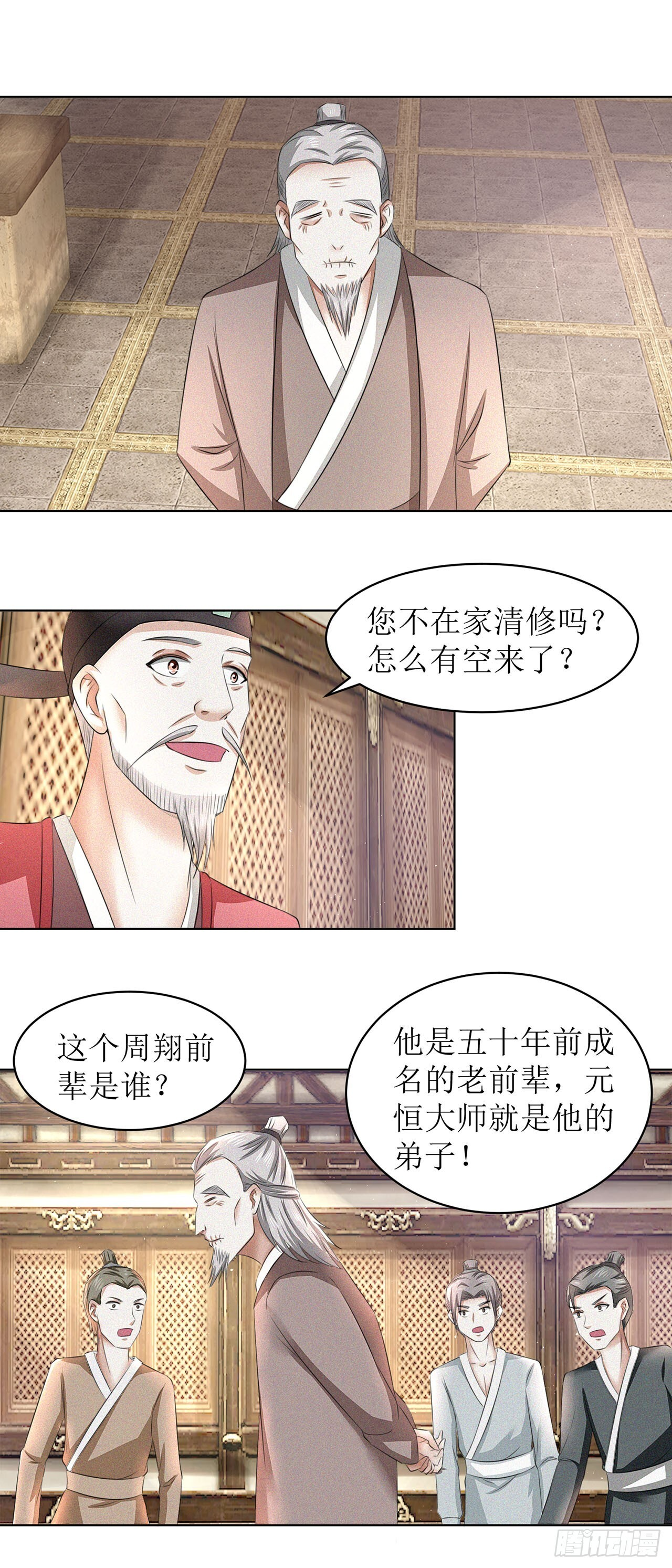 第39话 第6页