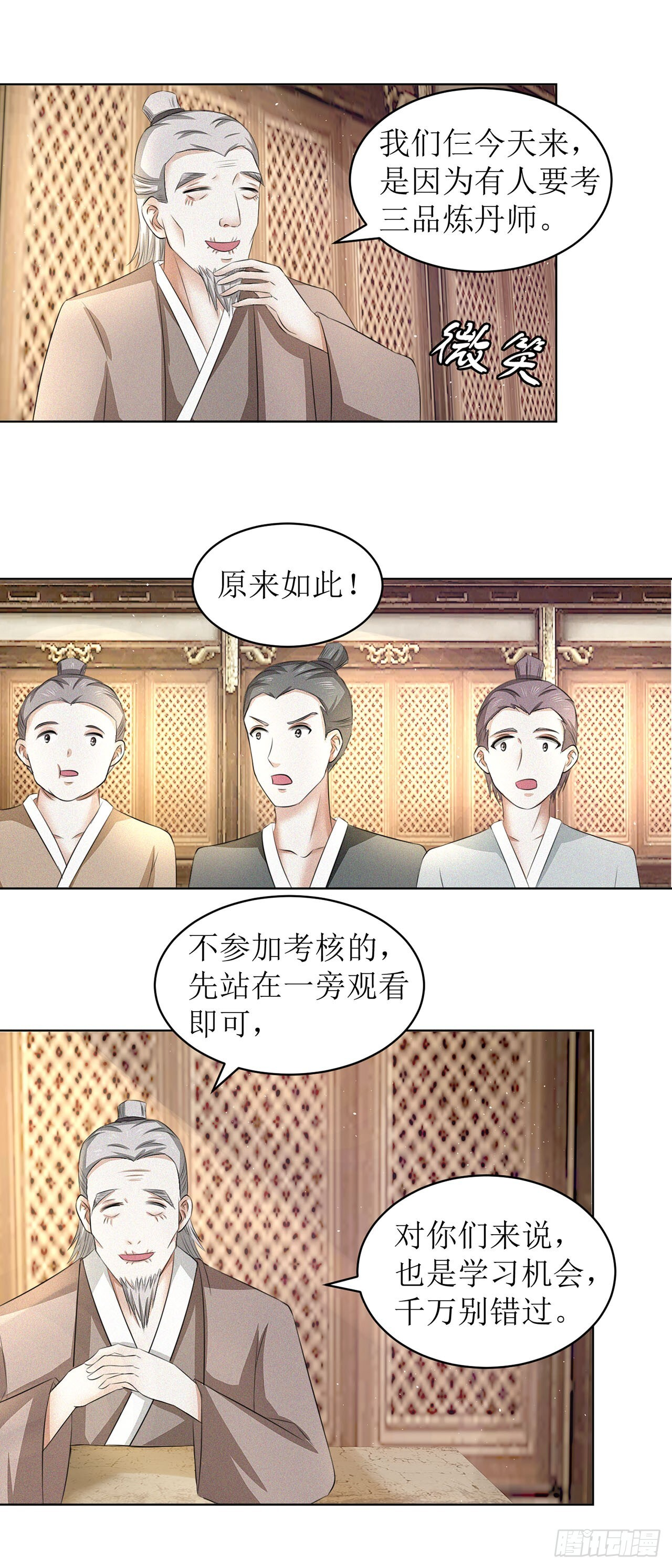 第39话 第8页