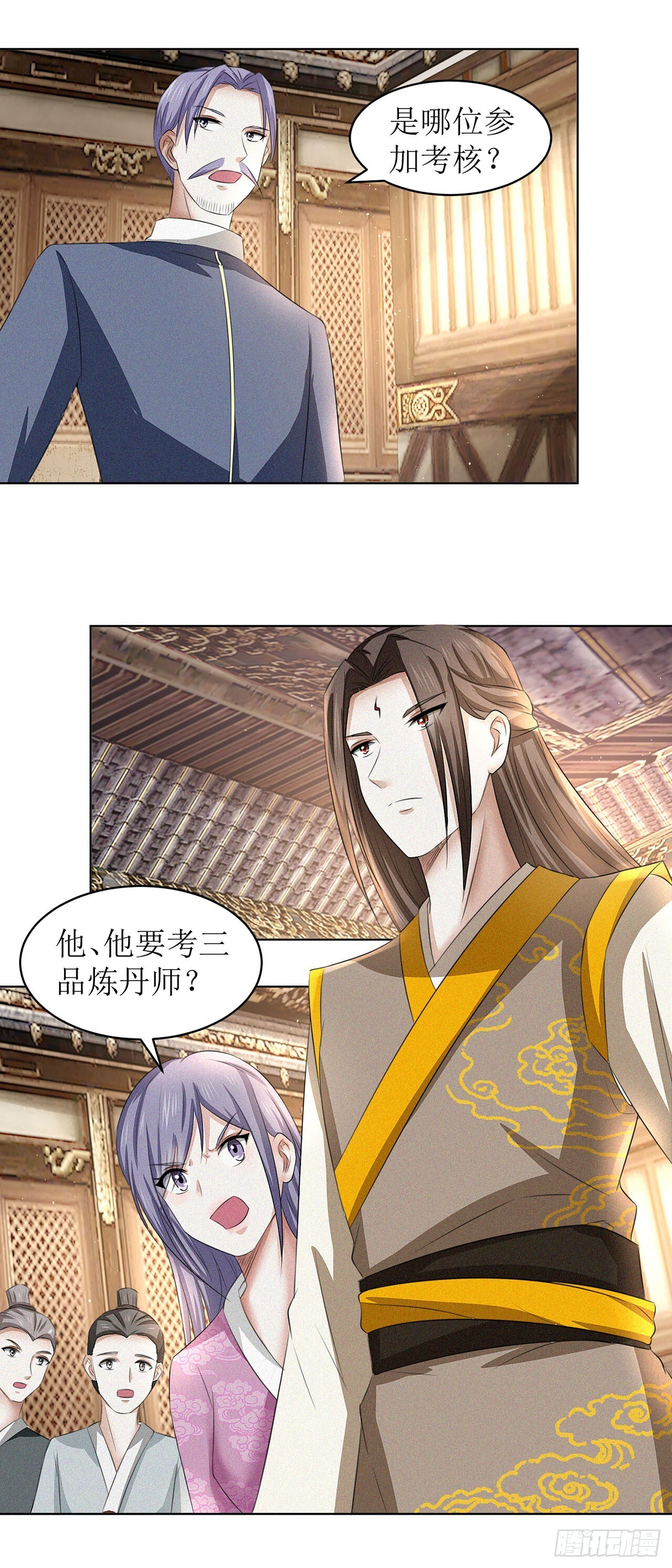 第39话 第9页