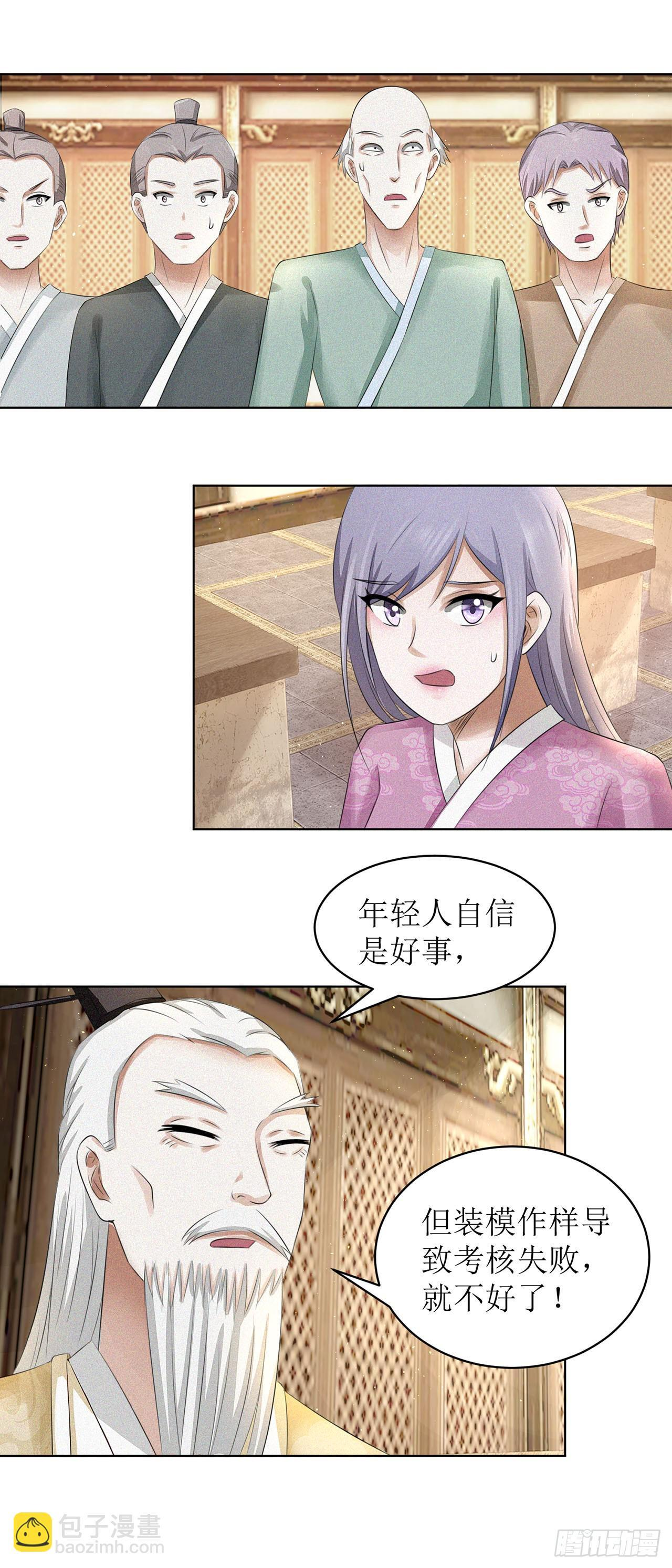 第39话 第12页