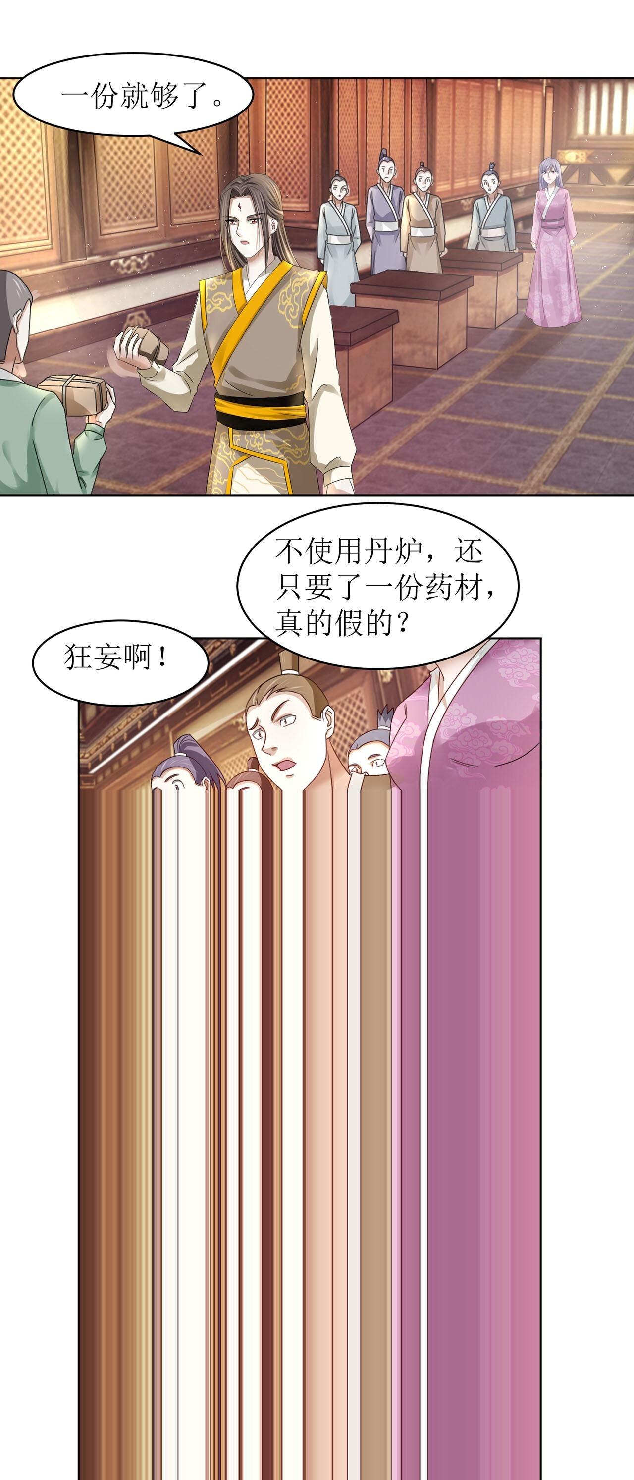 第39话 第14页