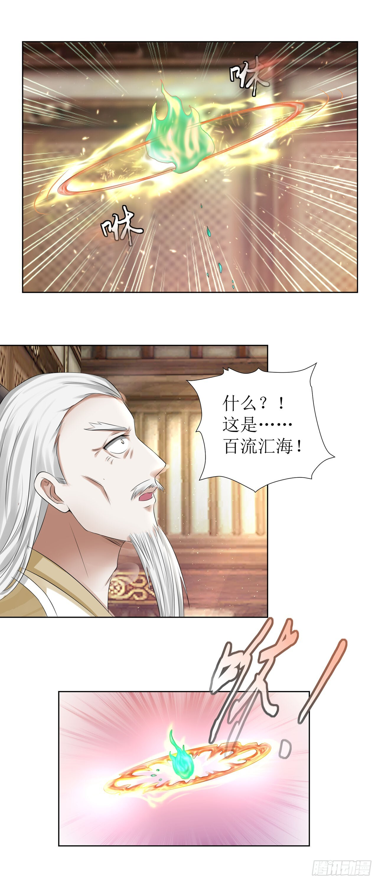 第39话 第18页
