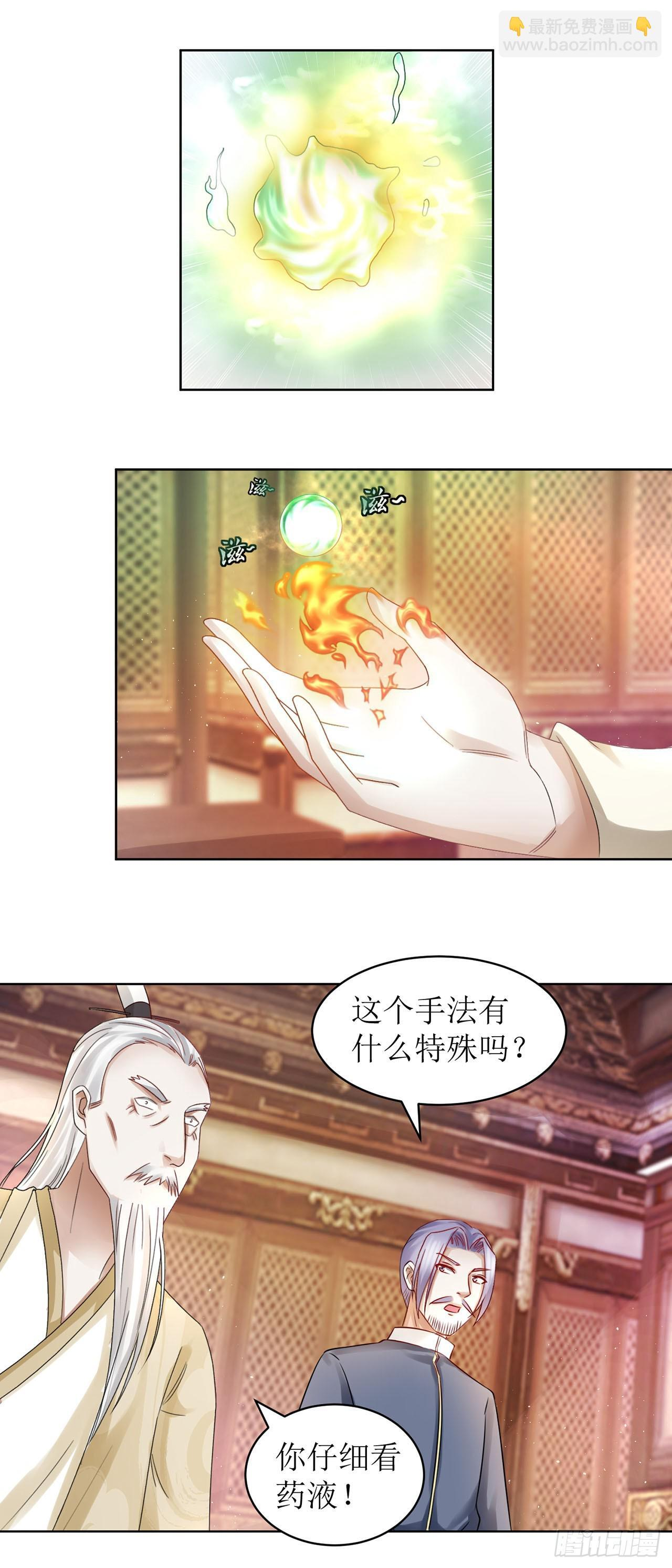 第39话 第19页