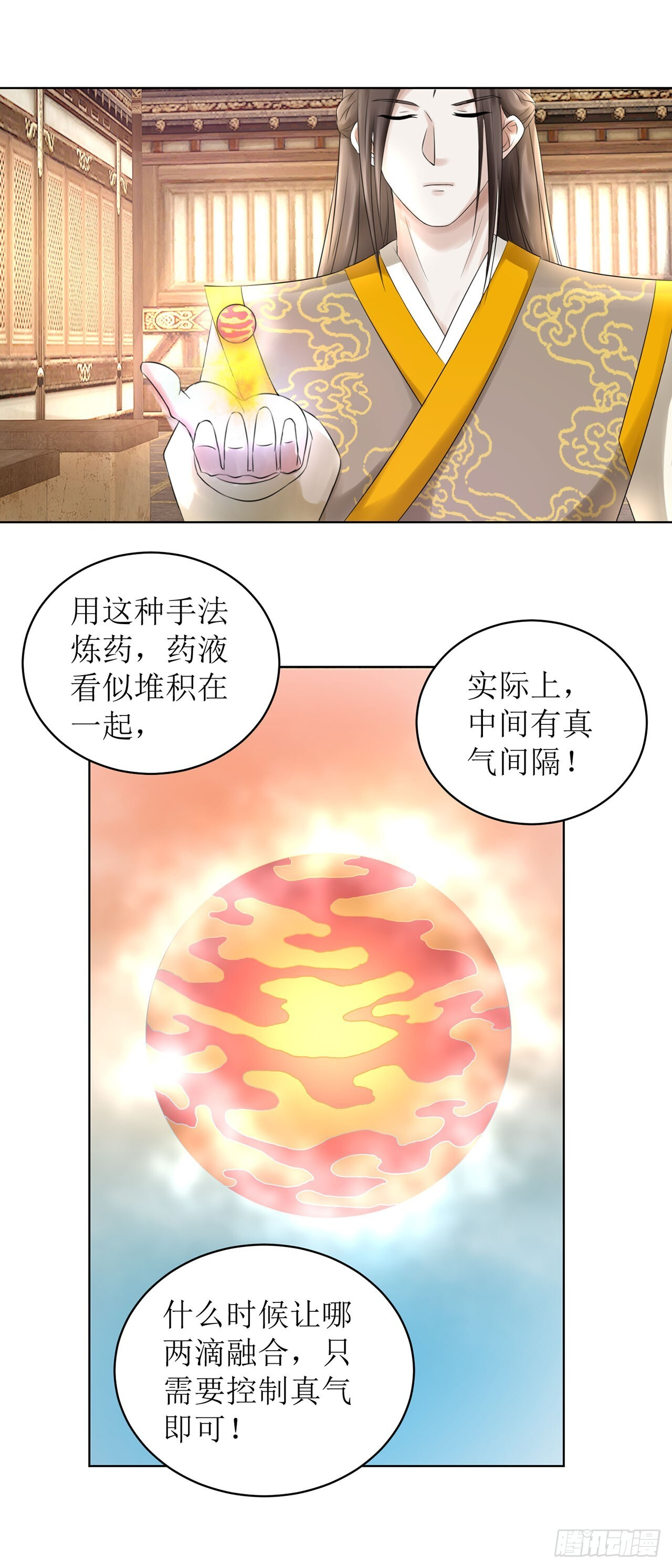 第39话 第20页