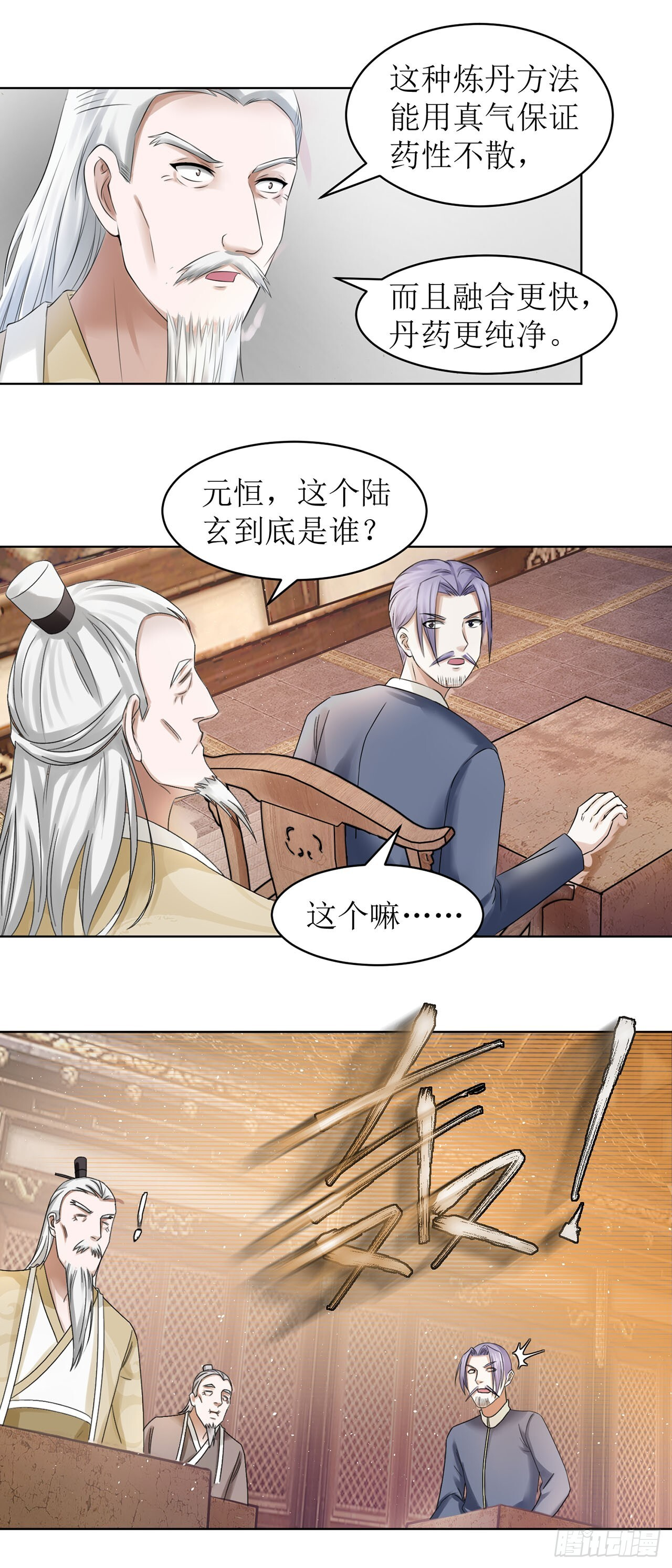 第39话 第21页
