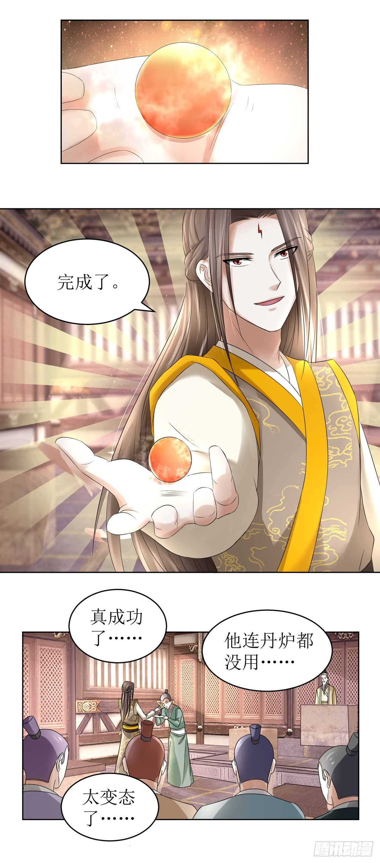 第39话 第22页