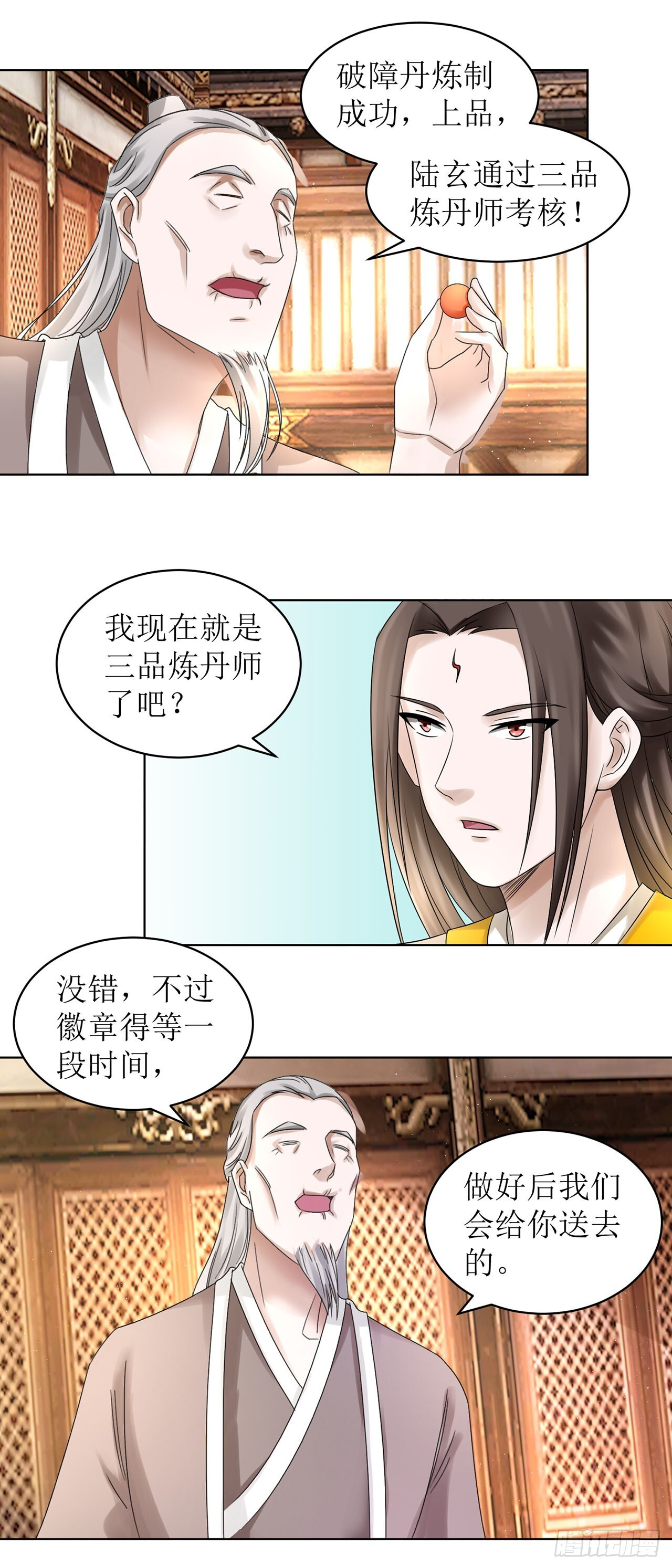 第39话 第24页