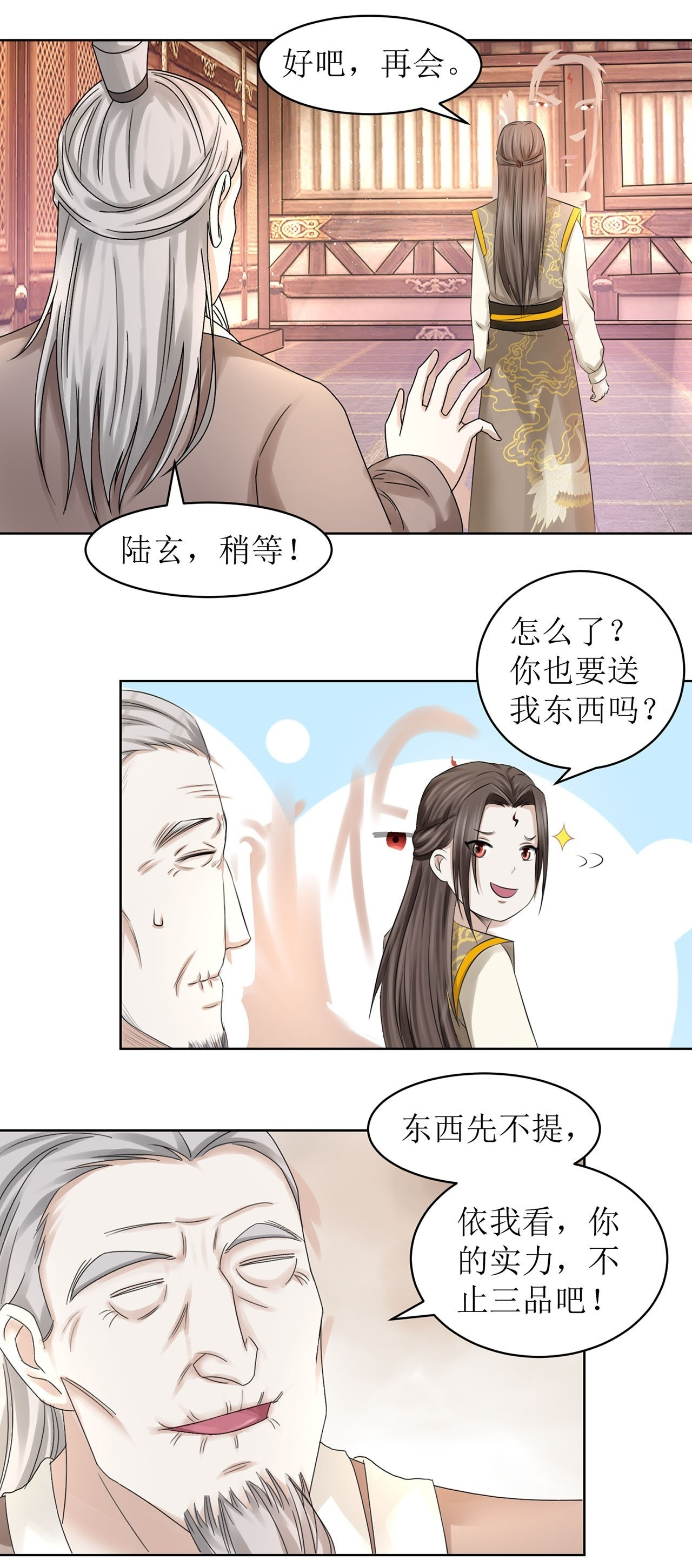第39话 第25页