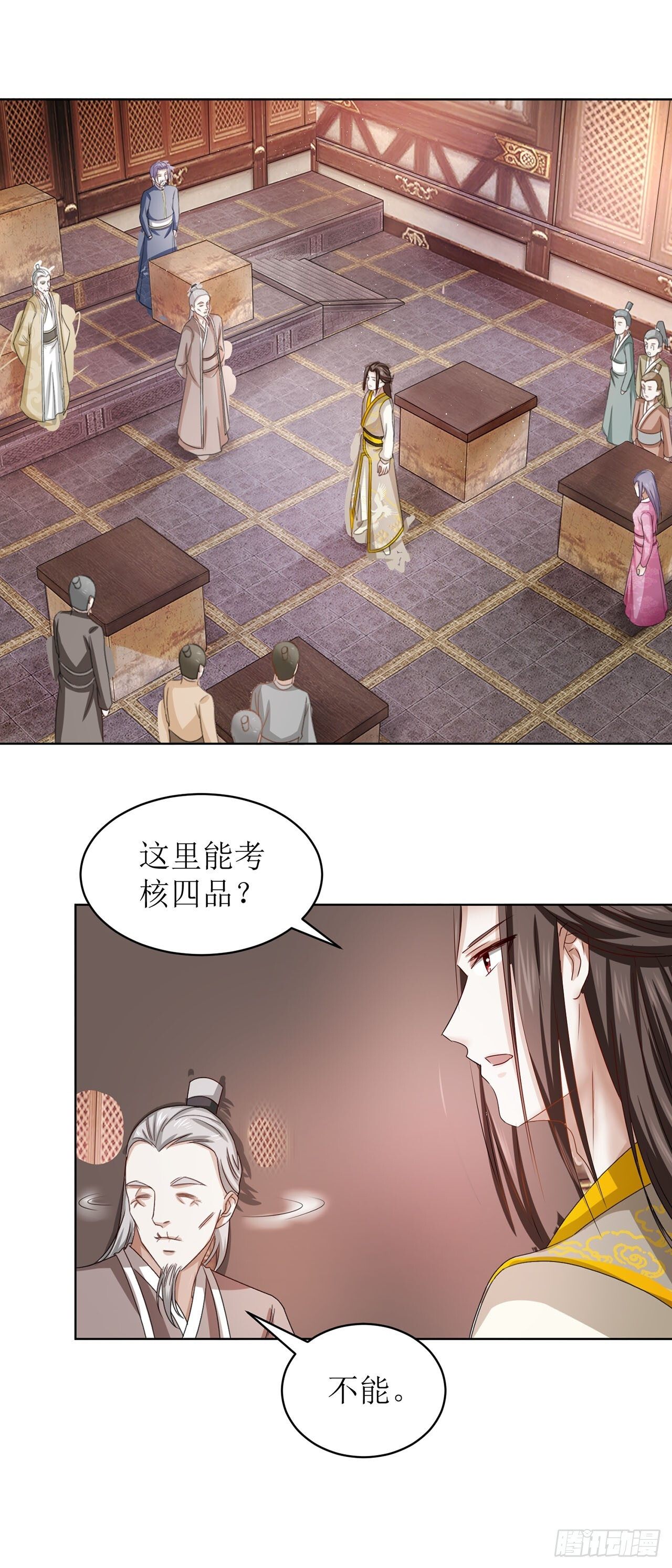 第40话 第1页