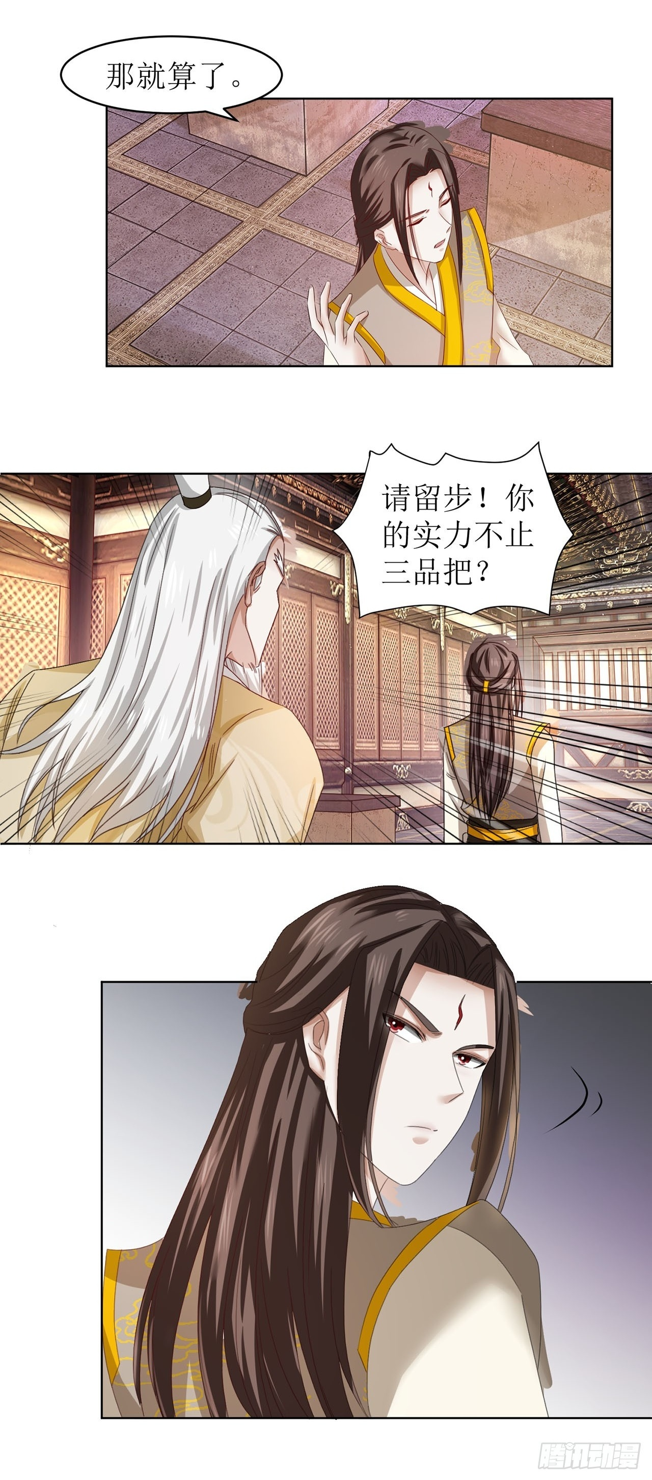 第40话 第2页