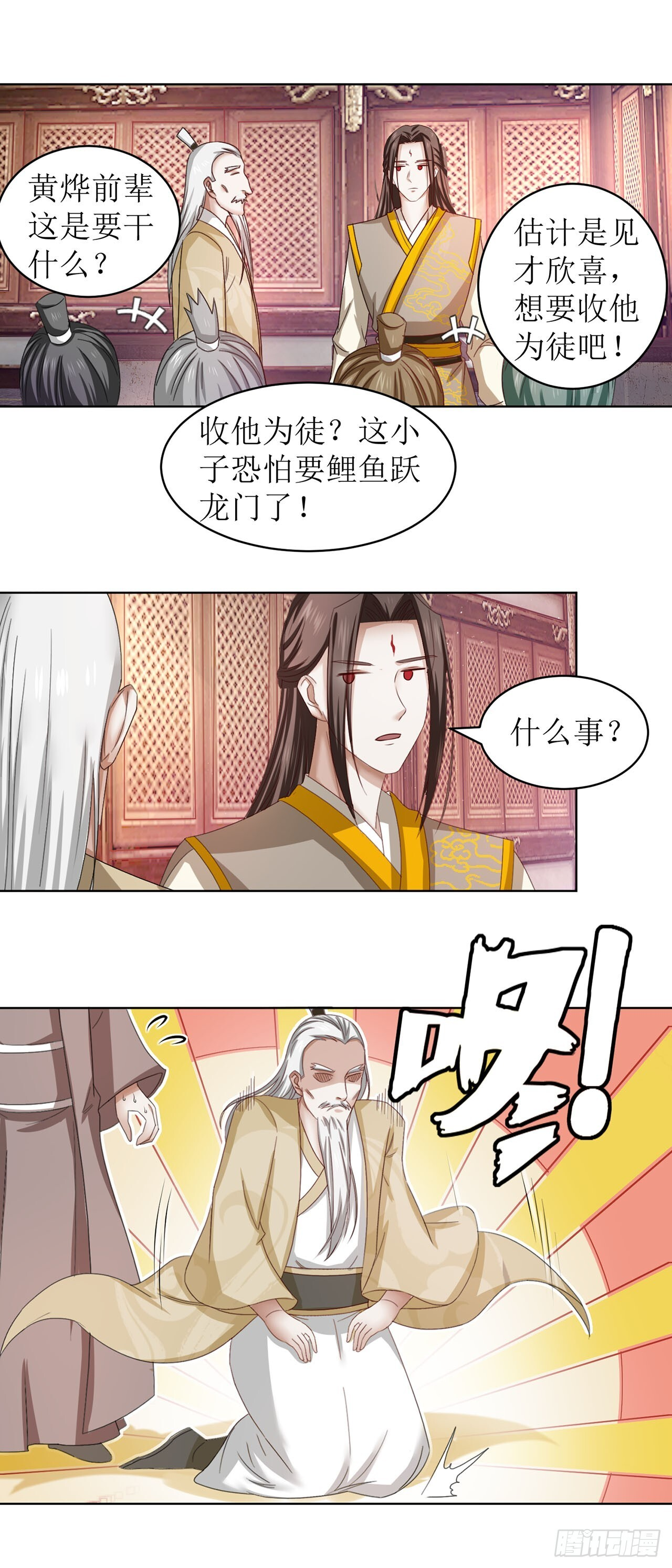 第40话 第3页