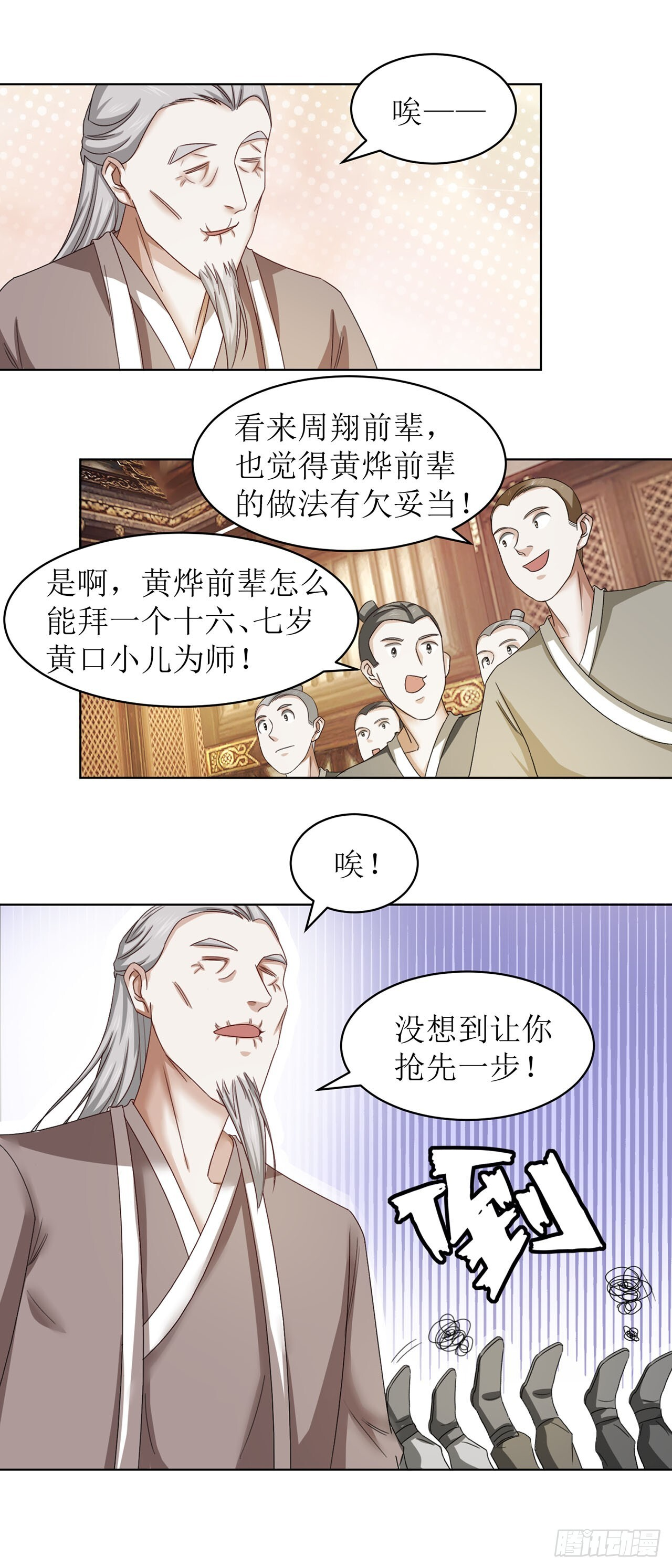 第40话 第5页