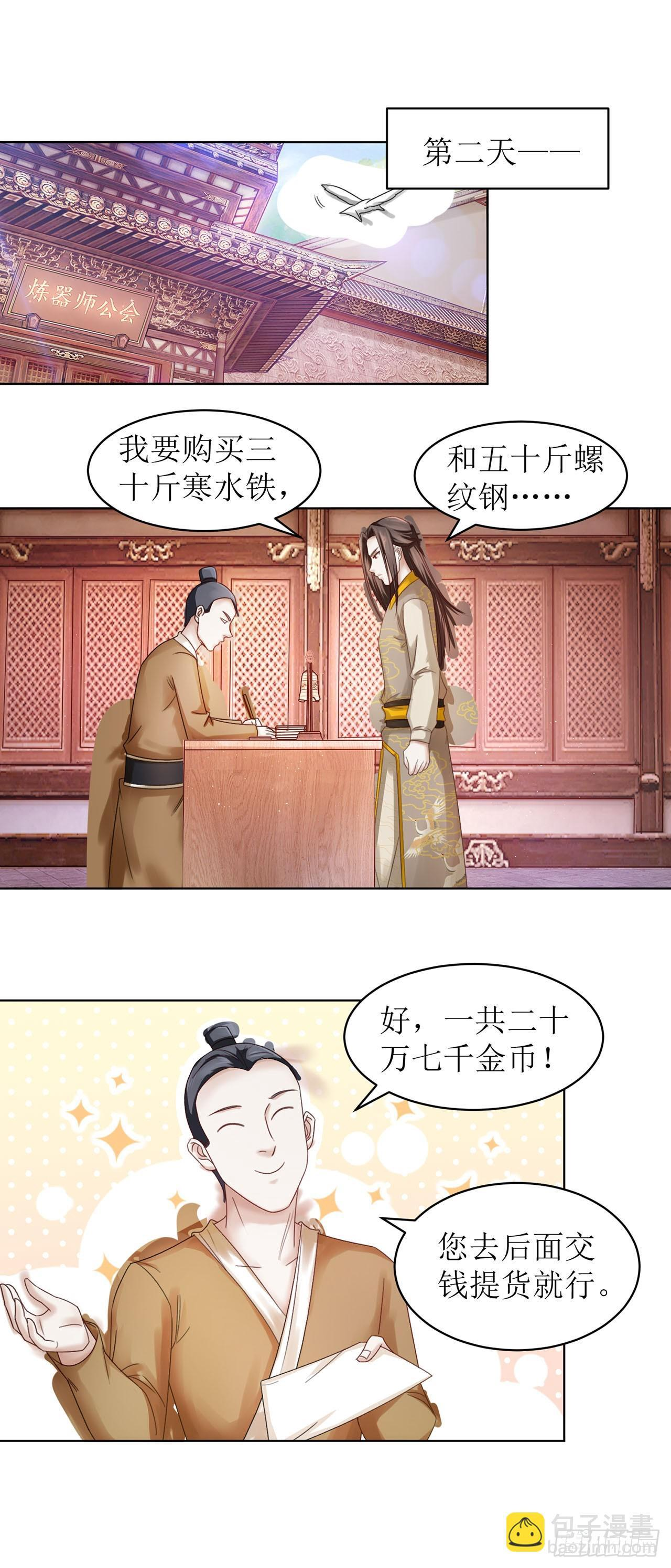 第40话 第7页