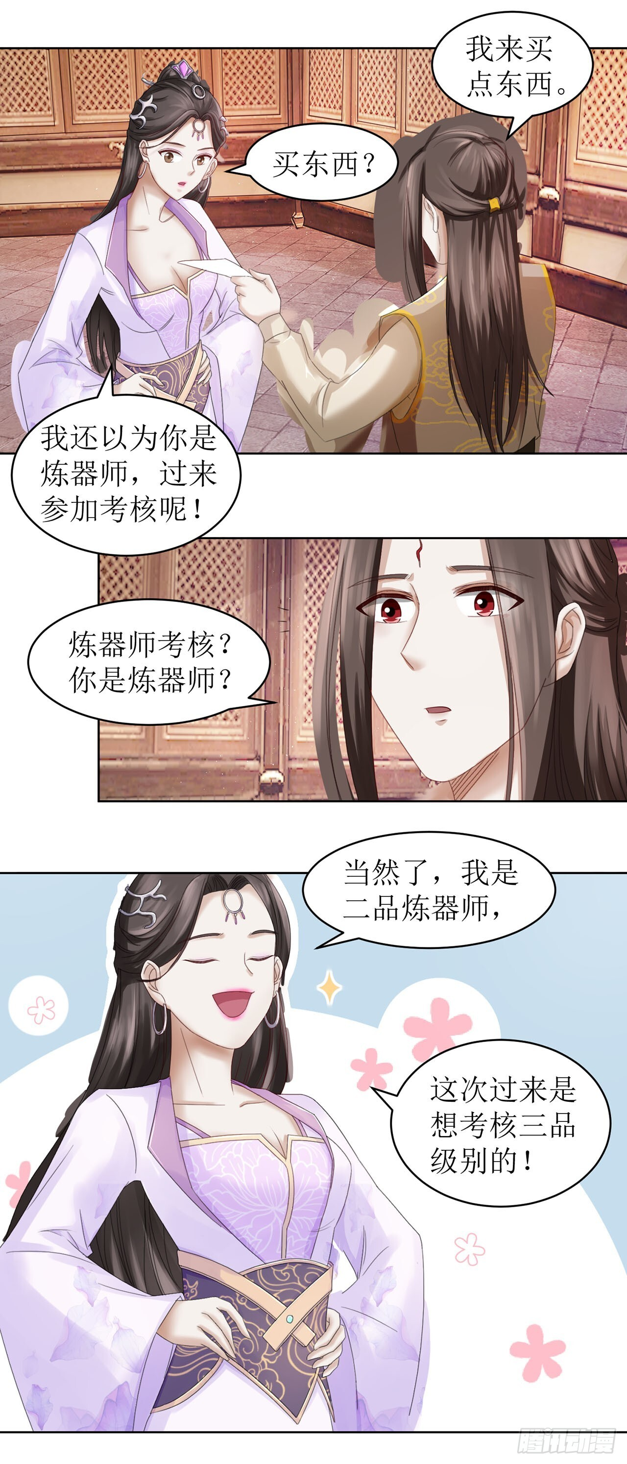 第40话 第9页