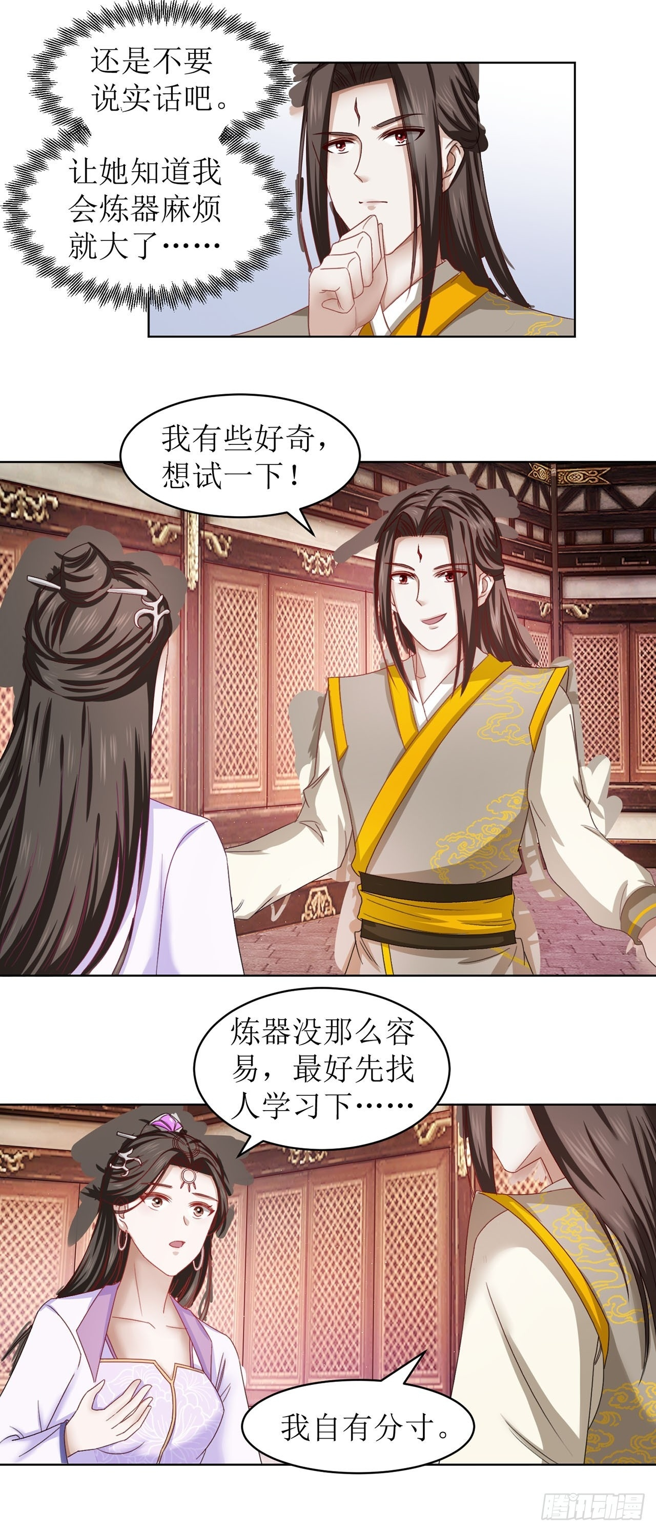 第40话 第11页