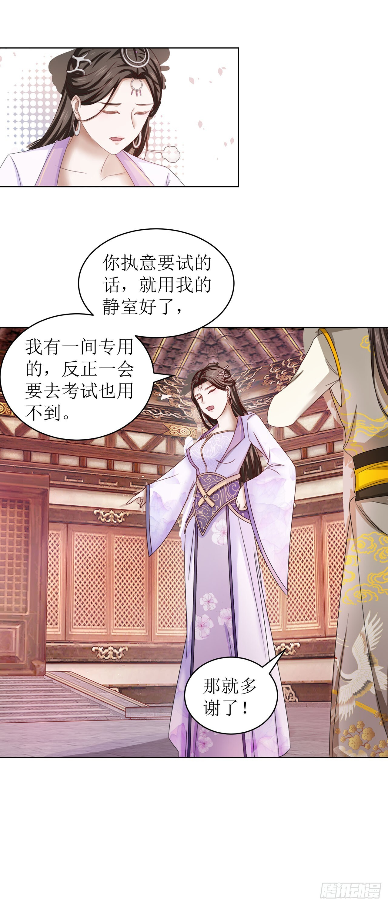 第40话 第12页