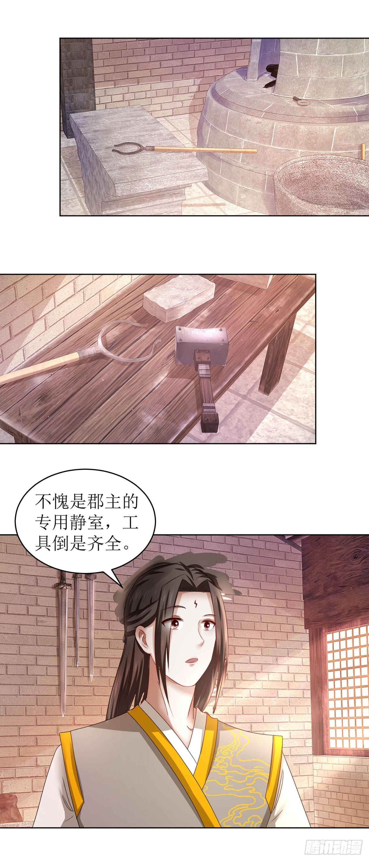 第40话 第15页