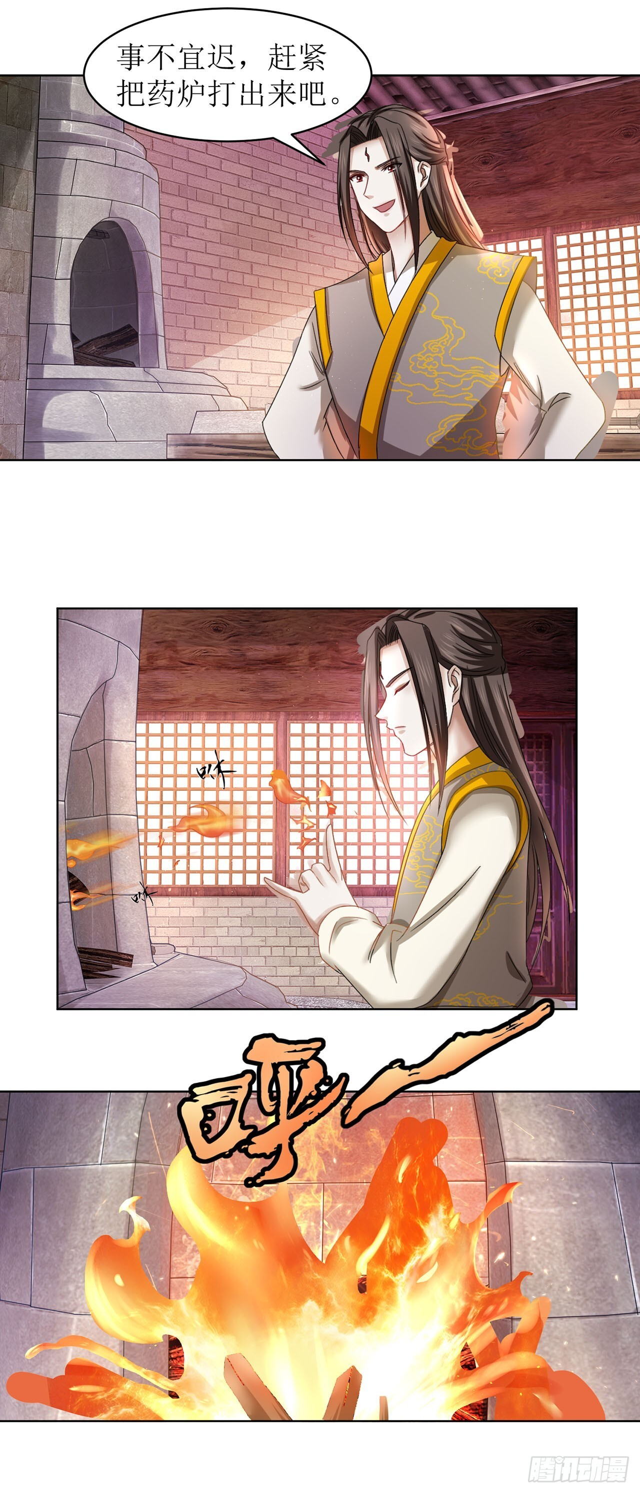 第40话 第16页